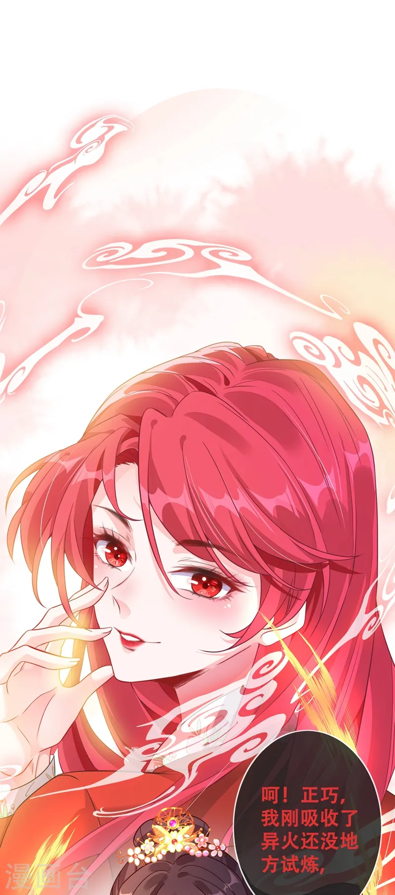 第27话 诶~！我瘦了？！ 第36页