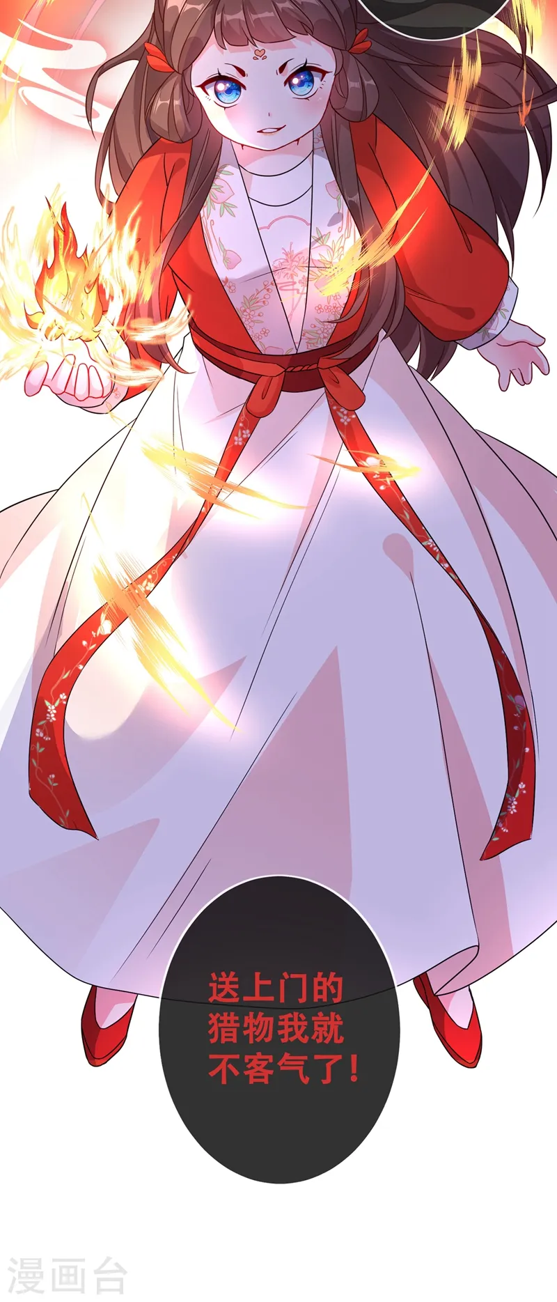 第27话 诶~！我瘦了？！ 第37页