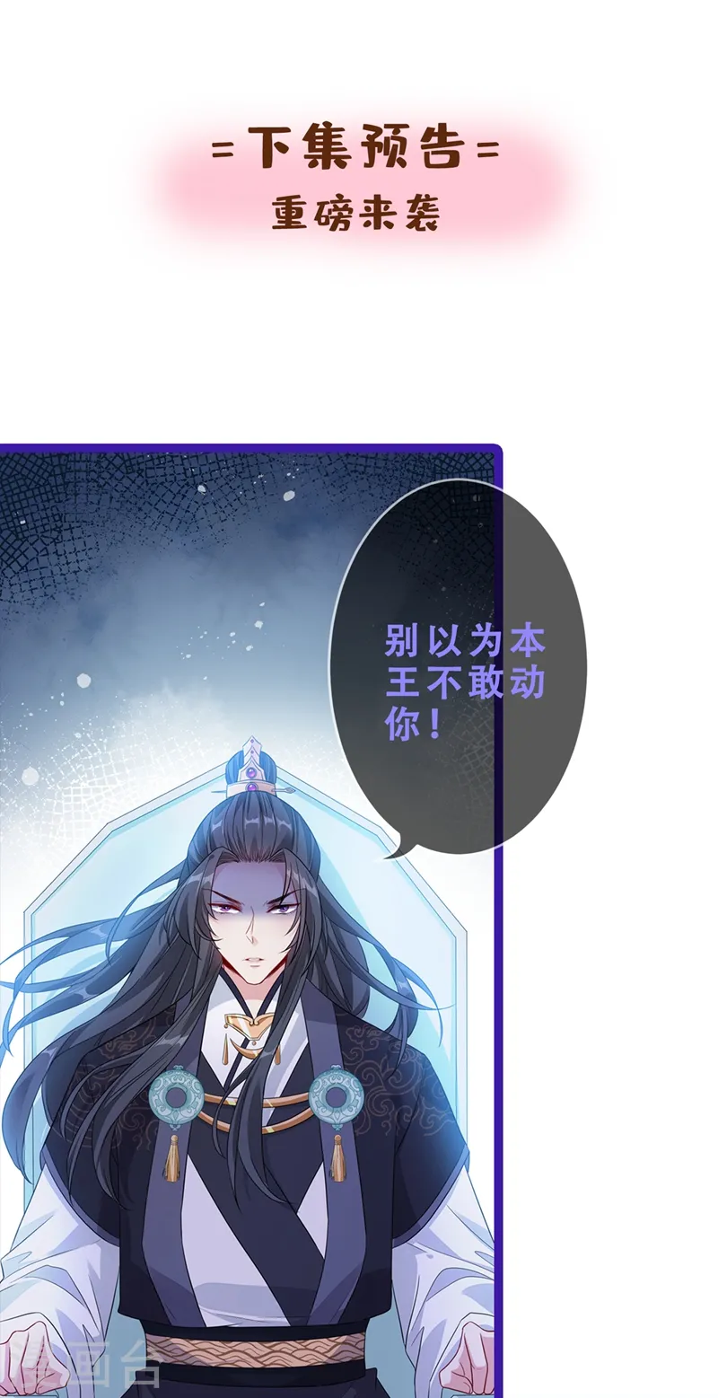 第27话 诶~！我瘦了？！ 第38页