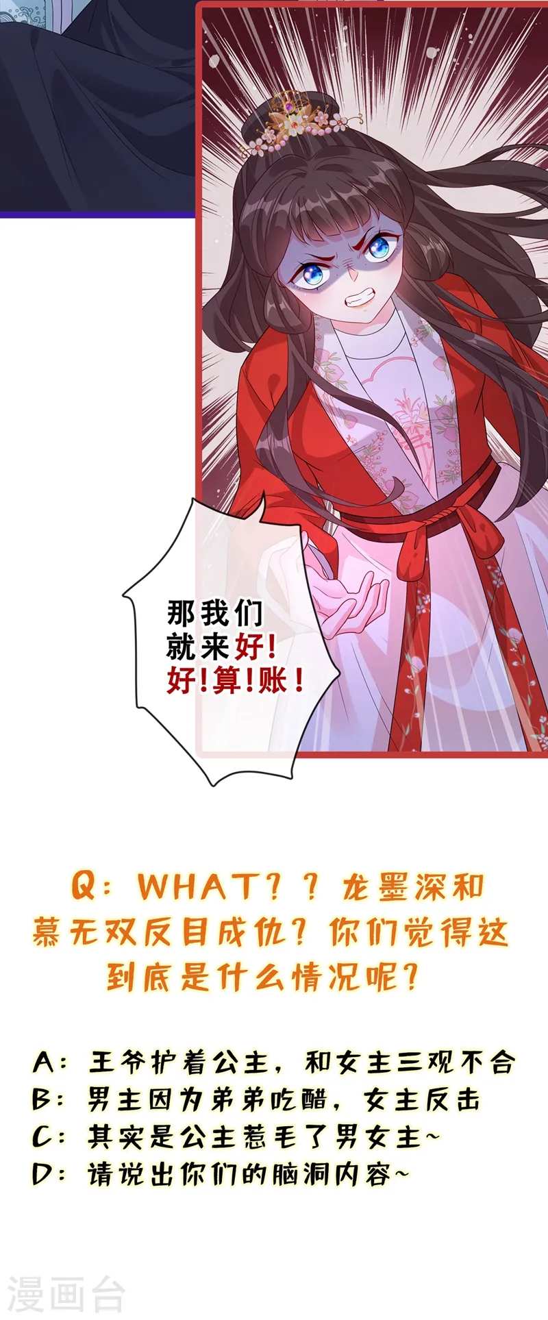 第27话 诶~！我瘦了？！ 第39页