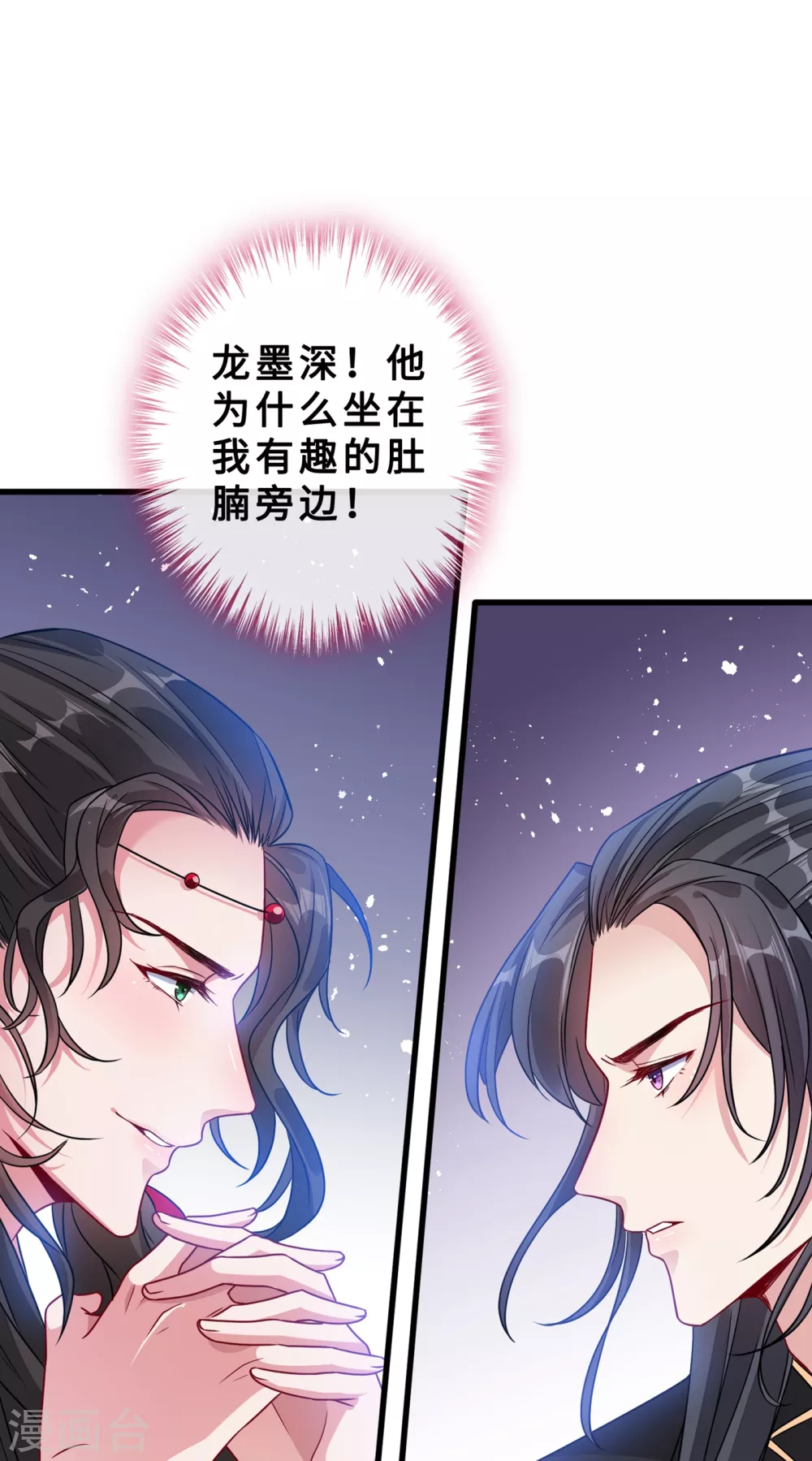 第26话 铁锅炖自己 第3页