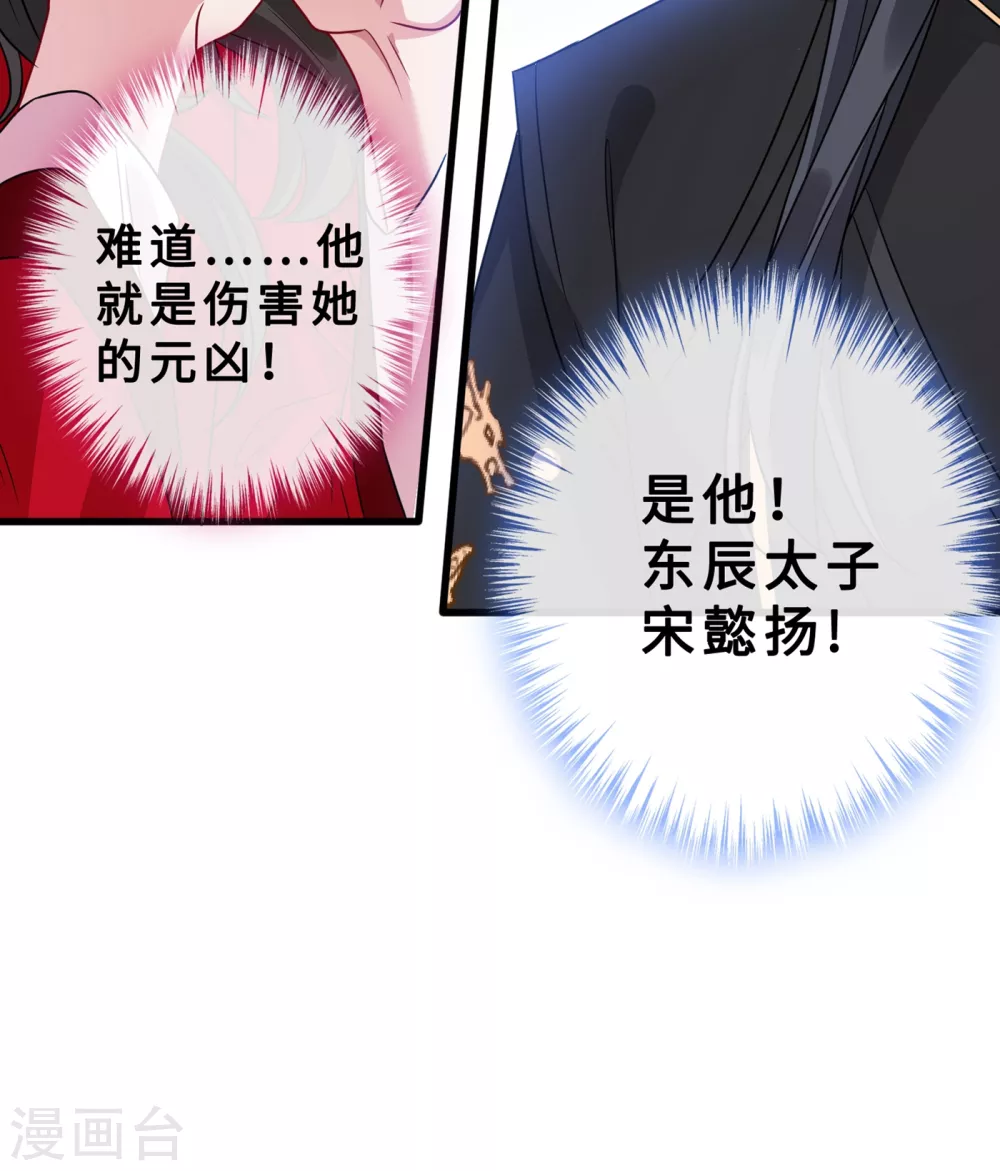 第26话 铁锅炖自己 第4页