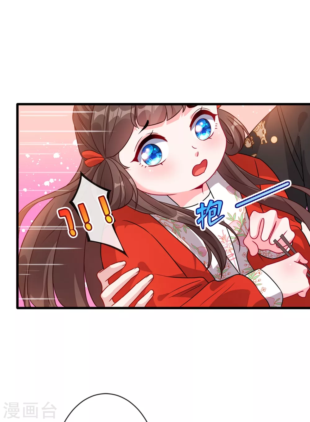 第26话 铁锅炖自己 第5页