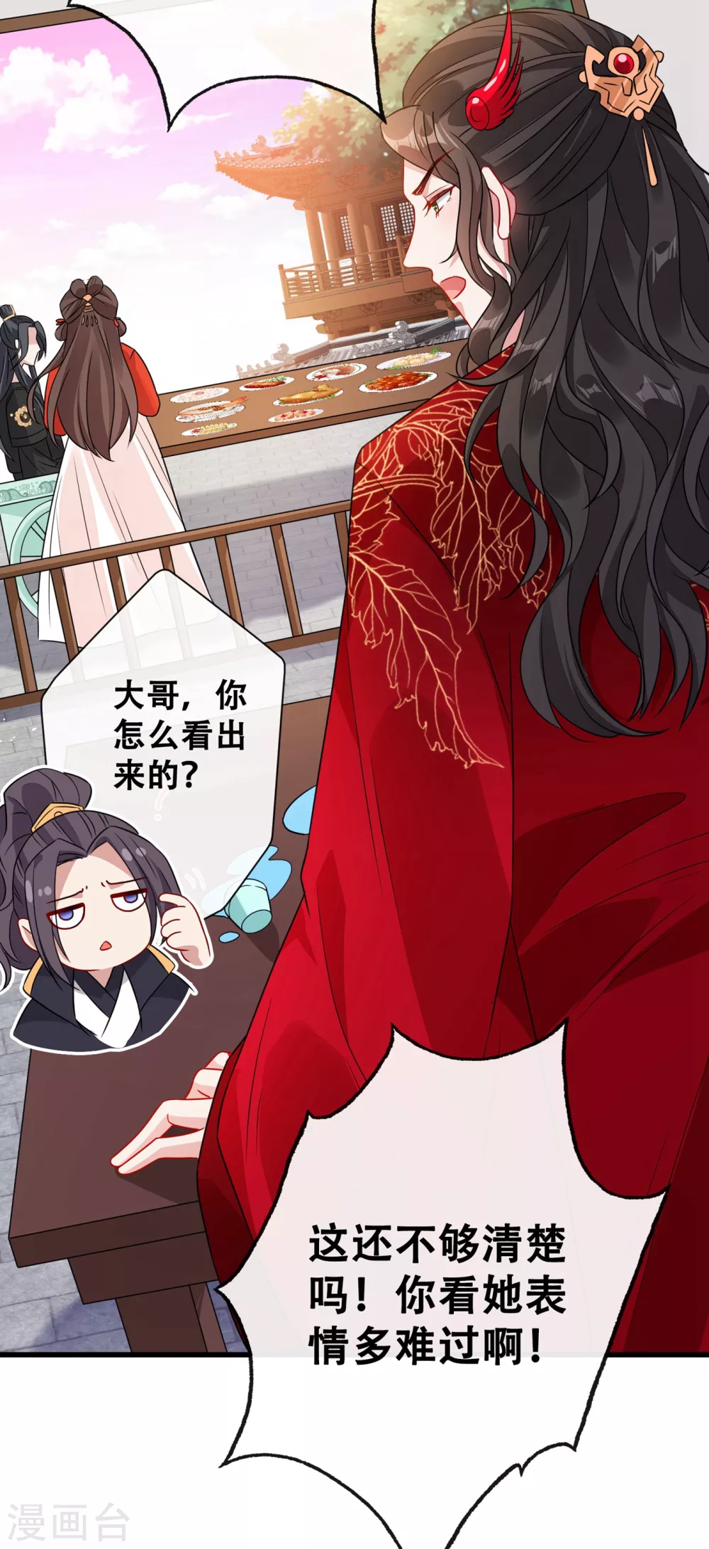 第26话 铁锅炖自己 第16页
