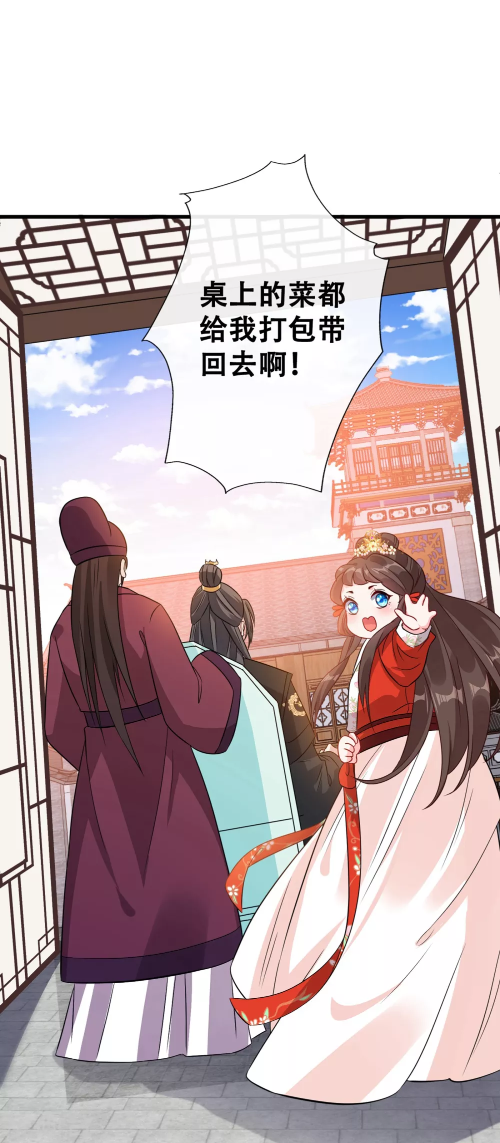 第26话 铁锅炖自己 第19页