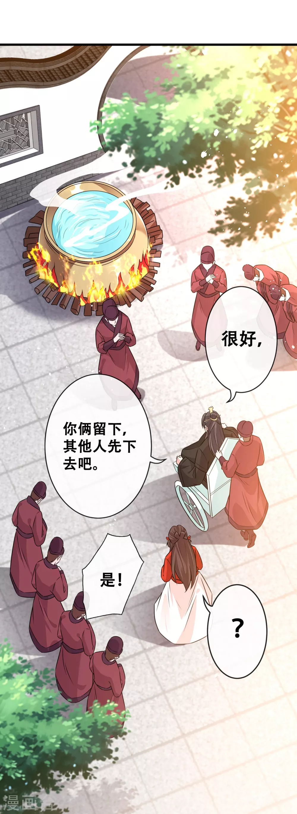 第26话 铁锅炖自己 第24页
