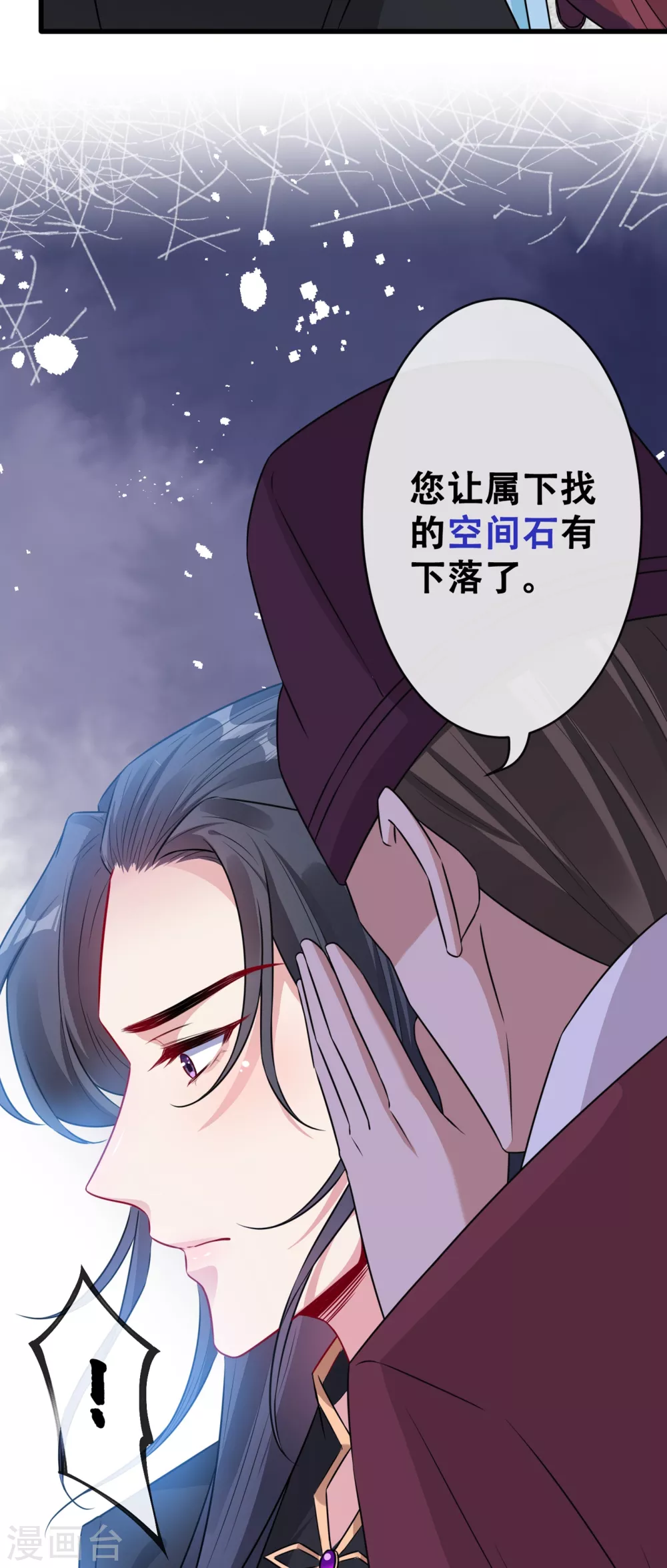 第26话 铁锅炖自己 第36页