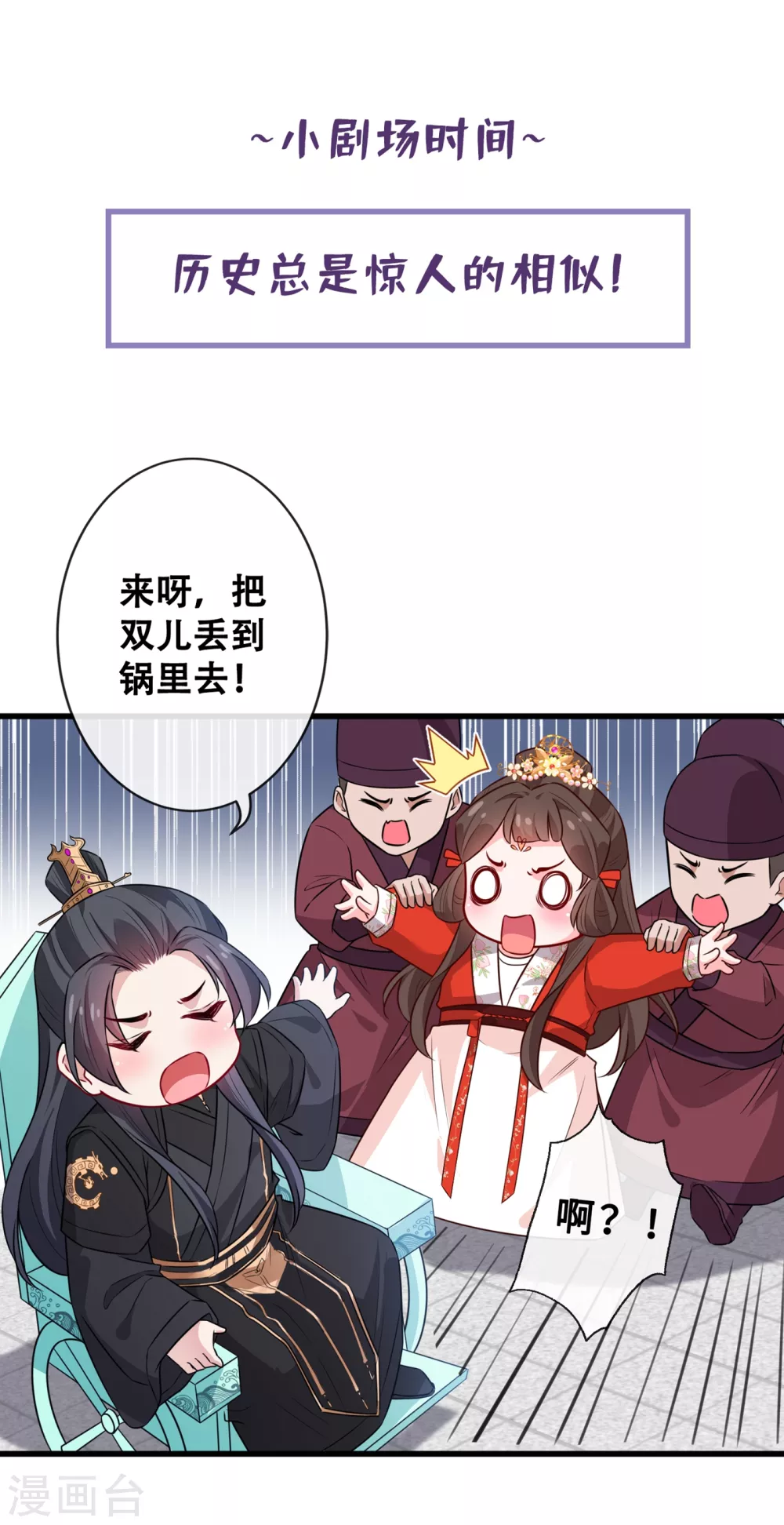 第26话 铁锅炖自己 第38页