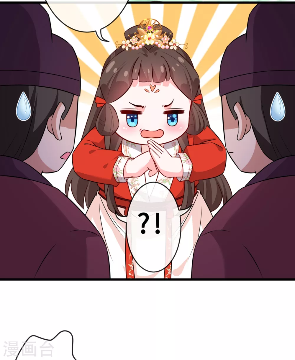 第26话 铁锅炖自己 第40页
