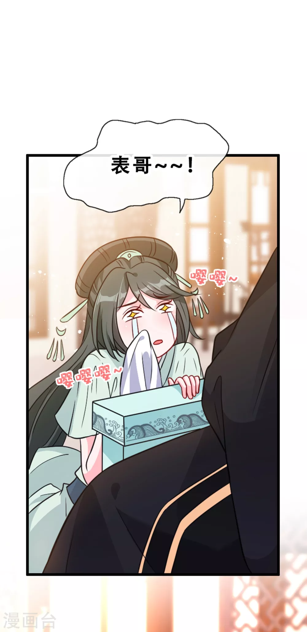 第24话 又小又绿，和宁真配！ 第3页