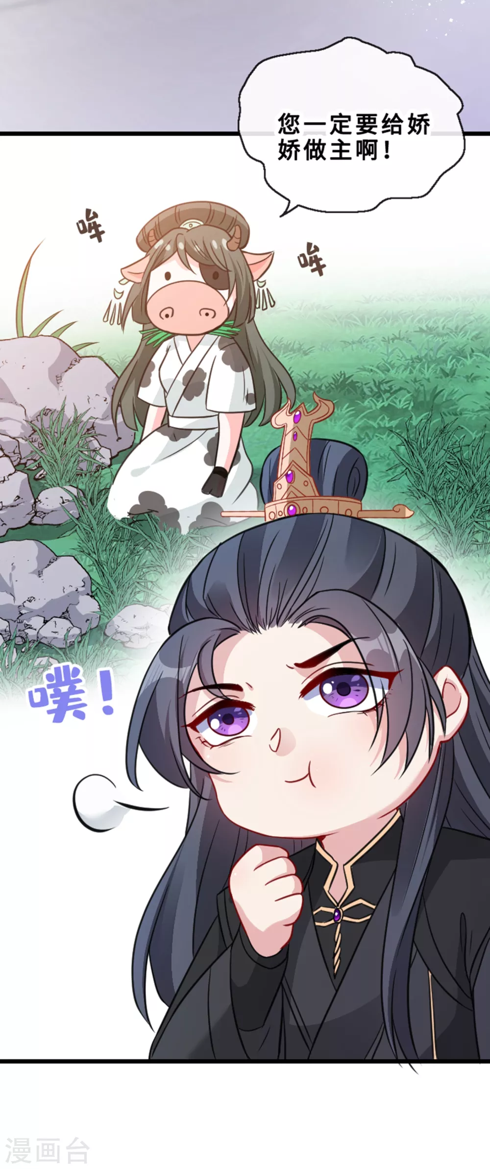 第24话 又小又绿，和宁真配！ 第5页