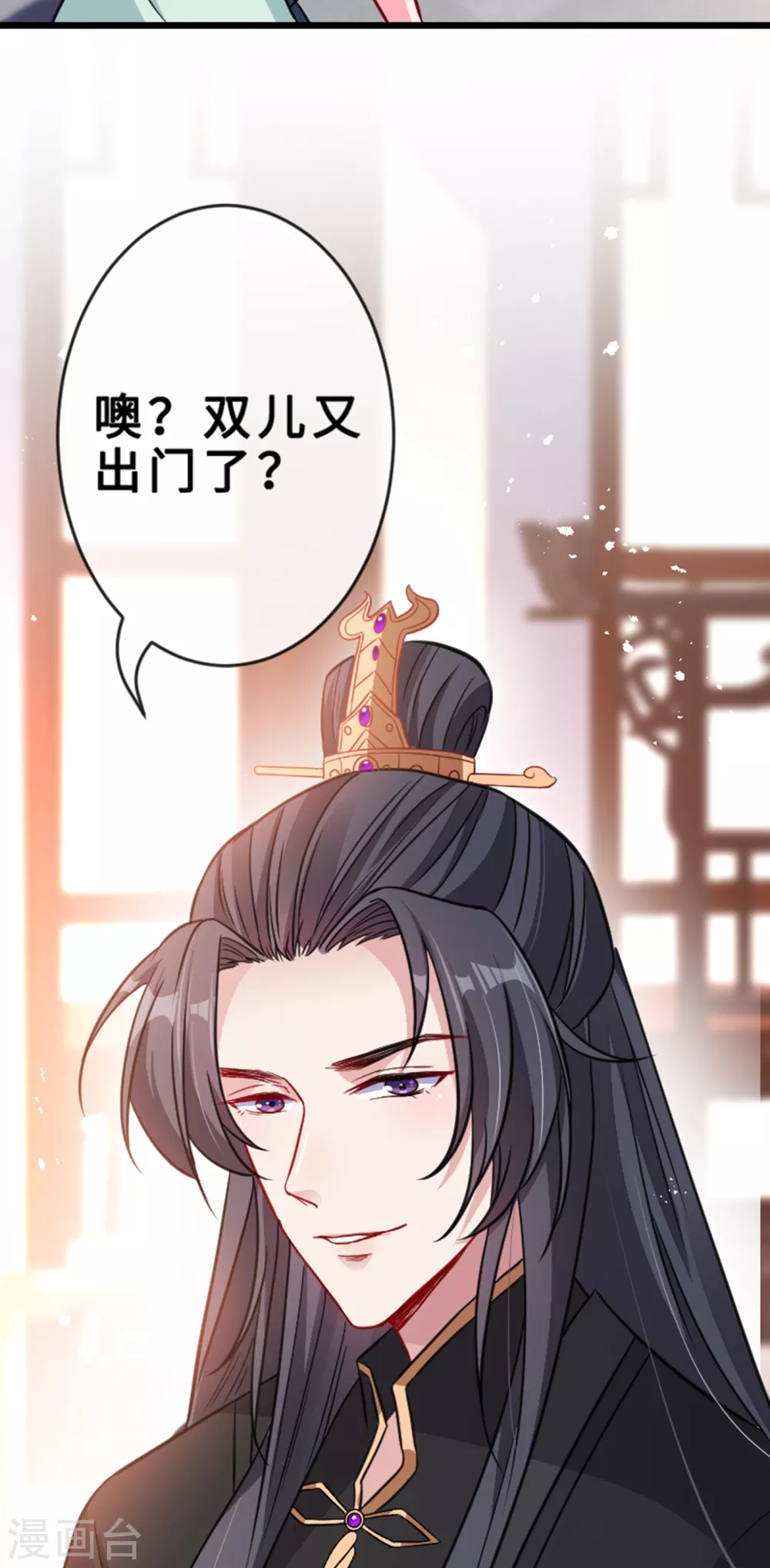 第24话 又小又绿，和宁真配！ 第7页