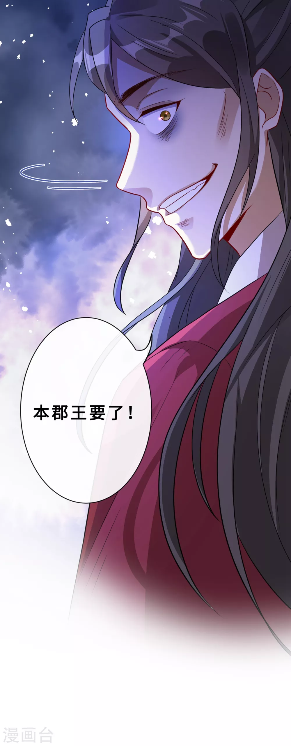 第24话 又小又绿，和宁真配！ 第21页