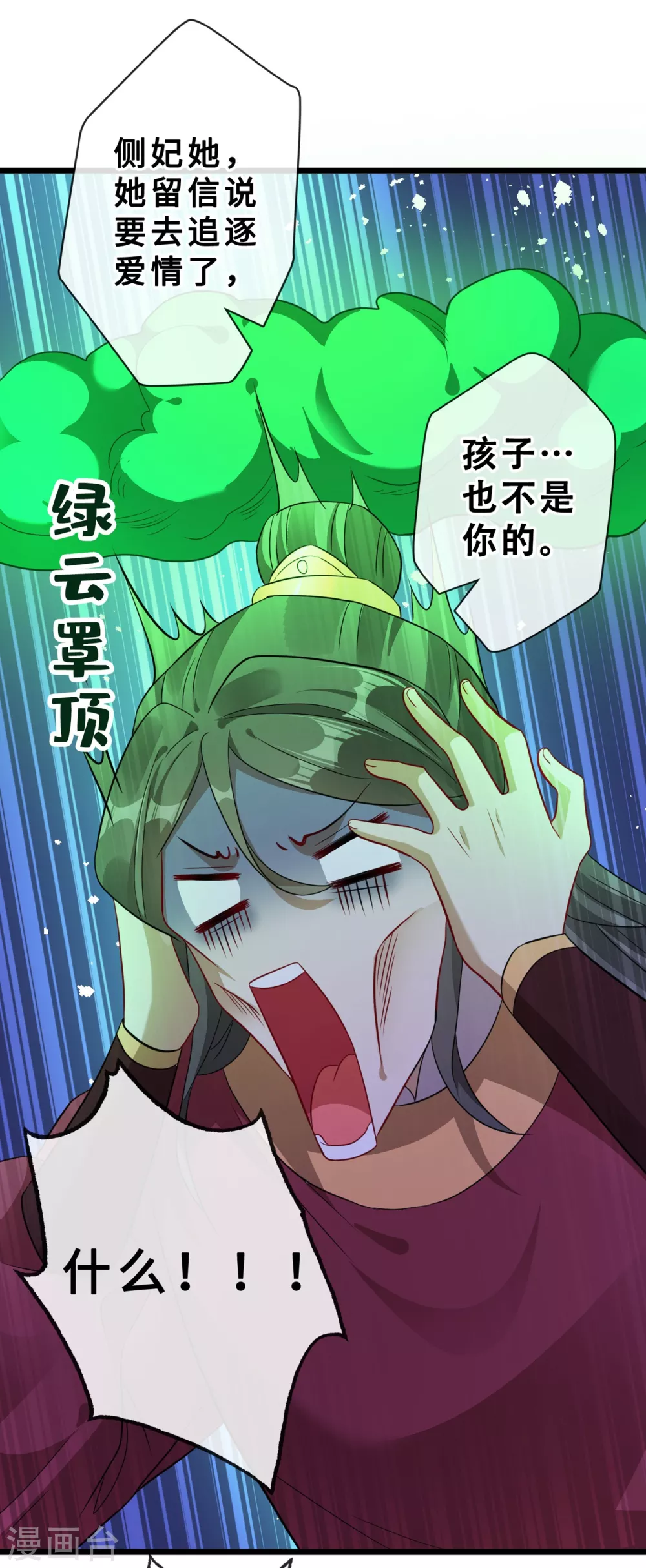 第24话 又小又绿，和宁真配！ 第29页