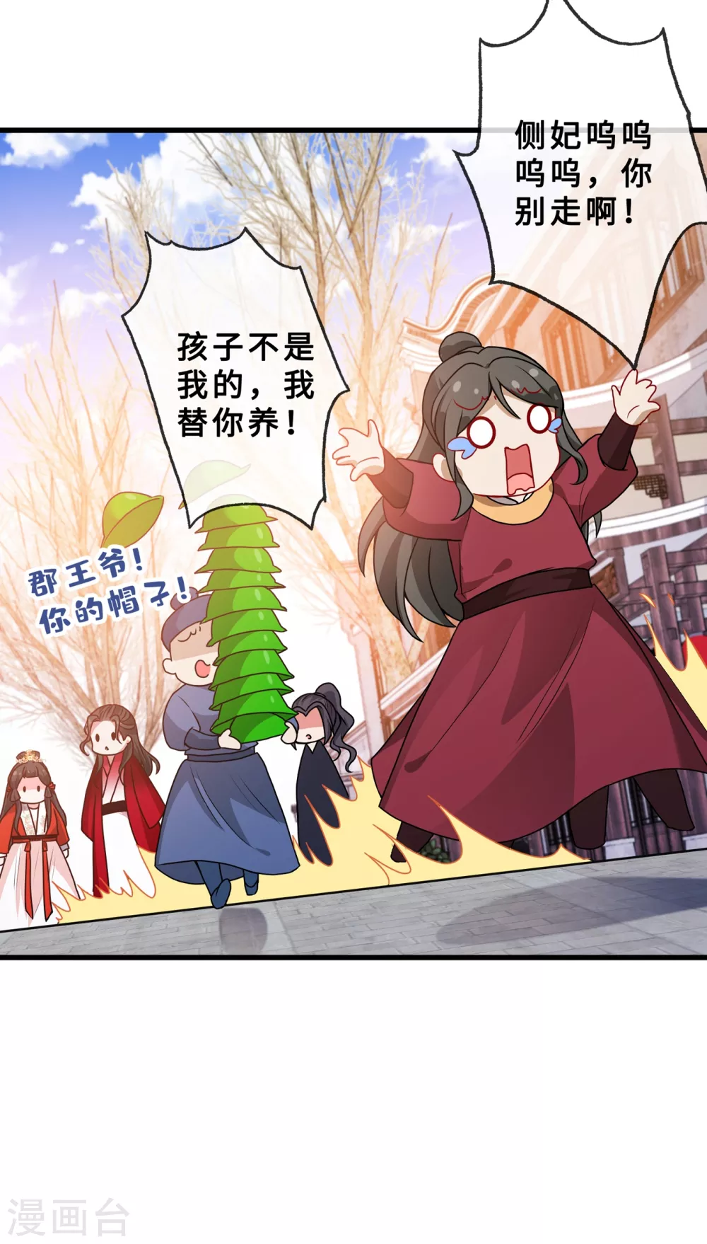 第24话 又小又绿，和宁真配！ 第36页