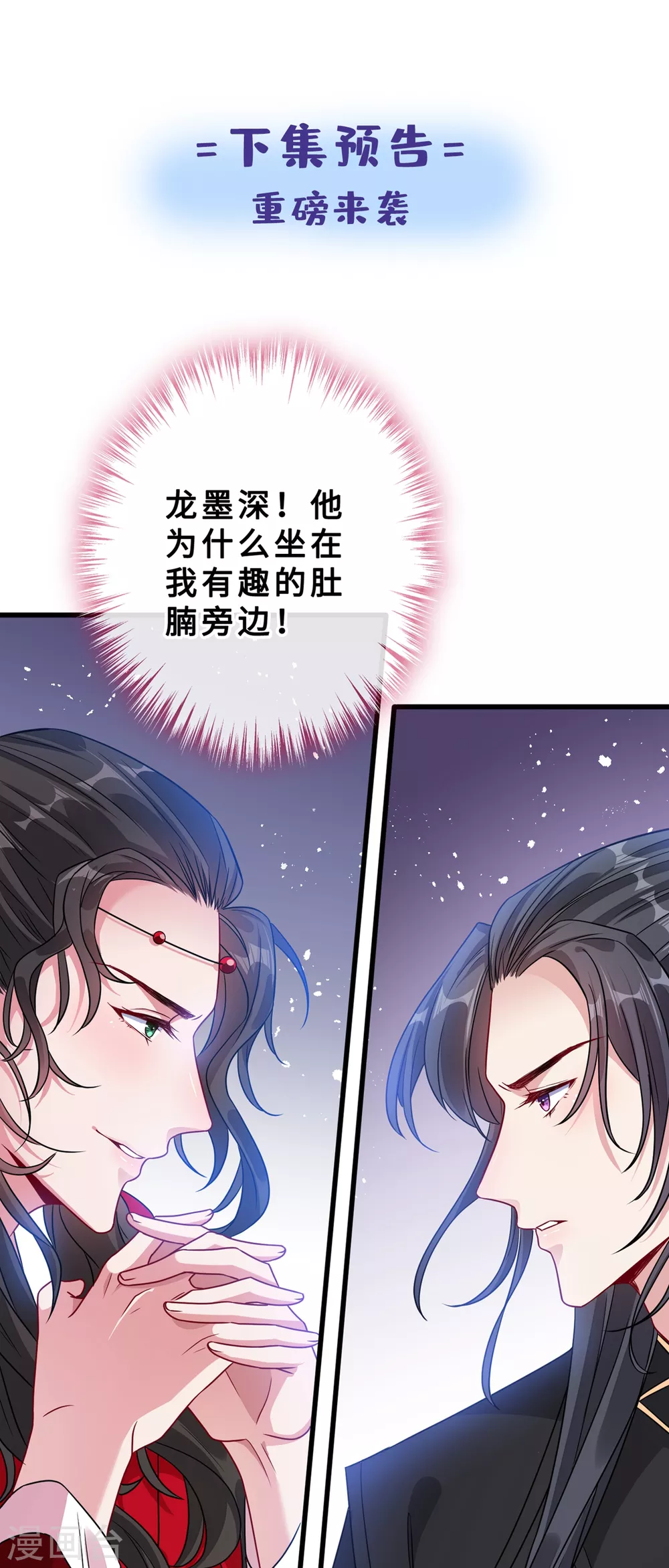 第24话 又小又绿，和宁真配！ 第37页