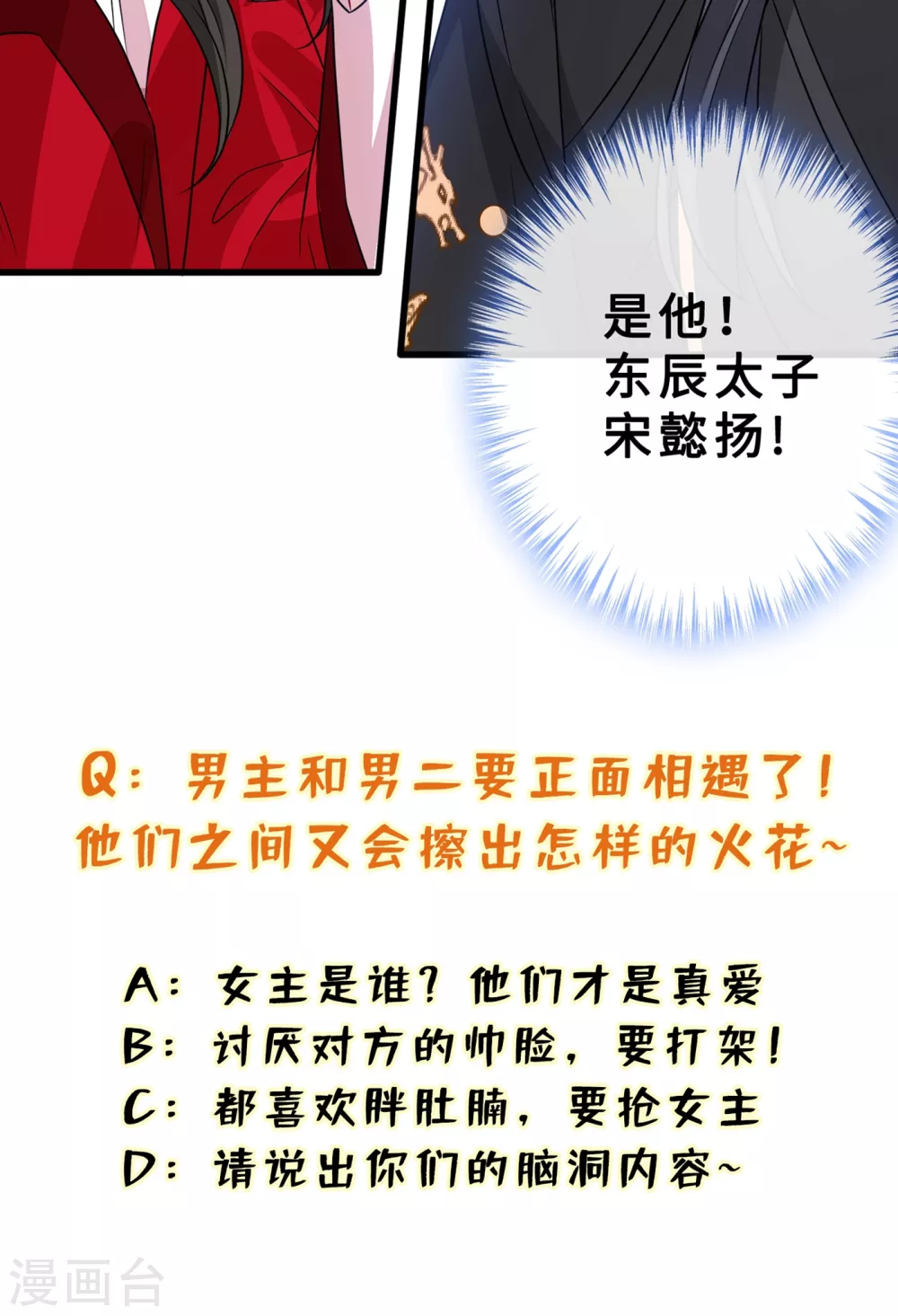 第24话 又小又绿，和宁真配！ 第38页