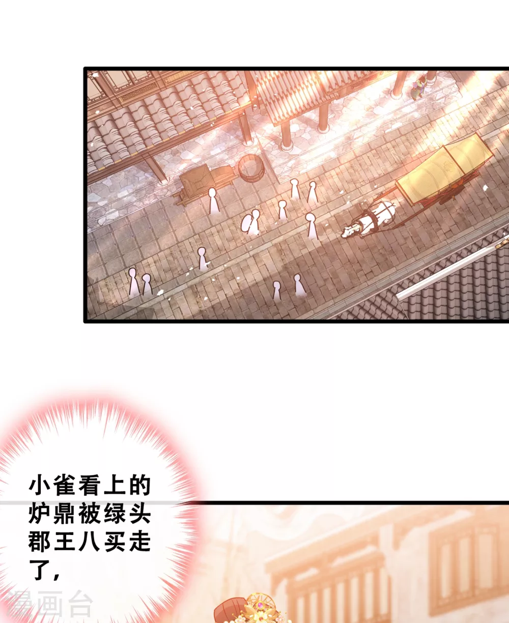 第25话 情敌初见面 第14页