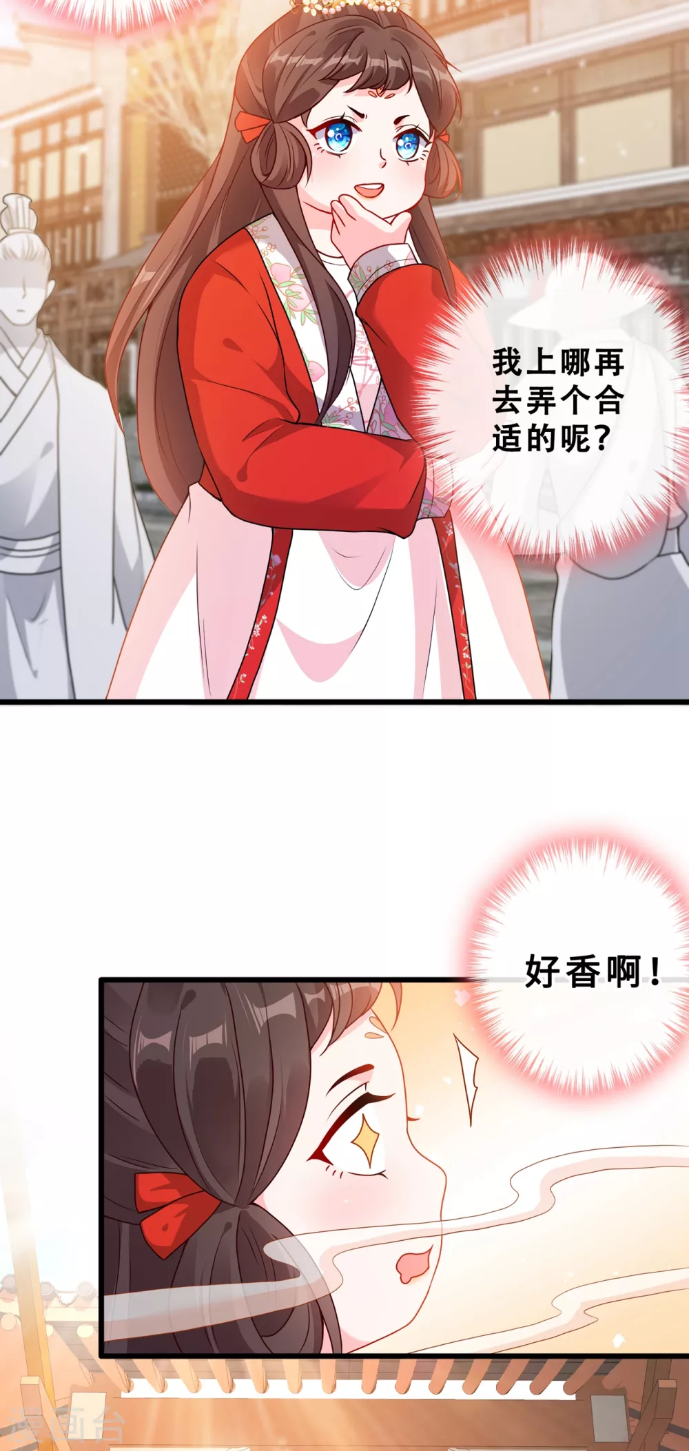 第25话 情敌初见面 第15页