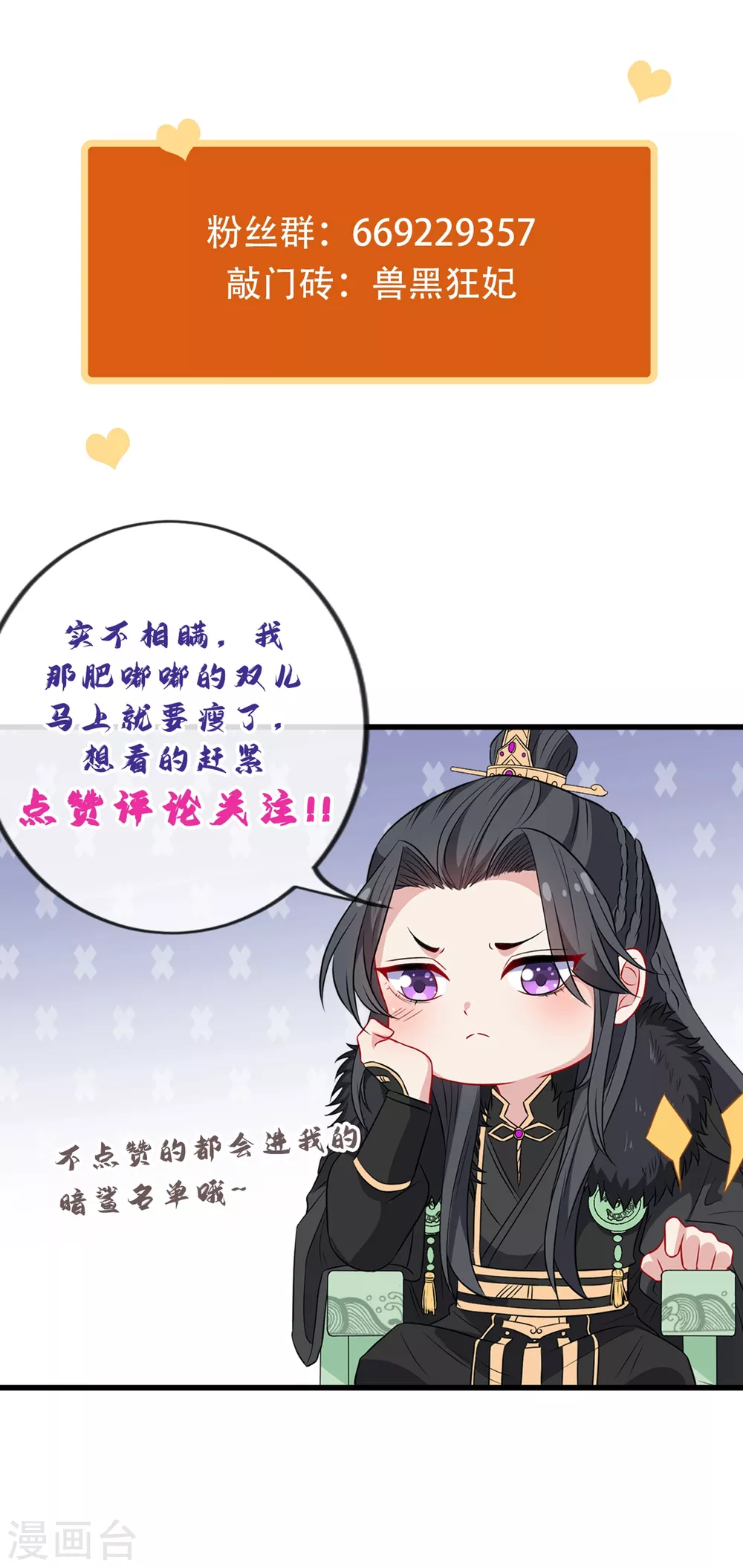 第25话 情敌初见面 第45页