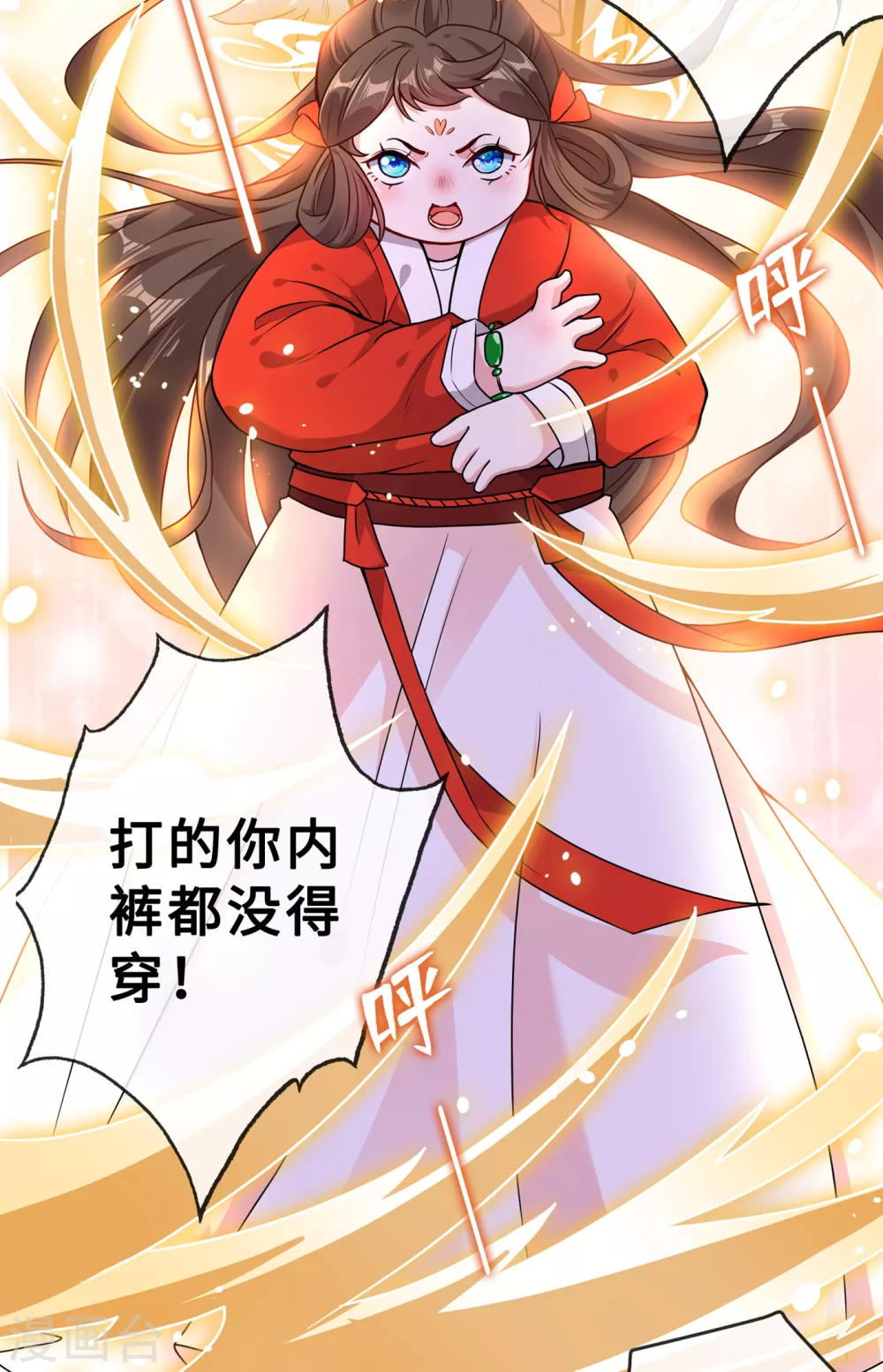 第22话 石头哪有老公重要啊？ 第4页