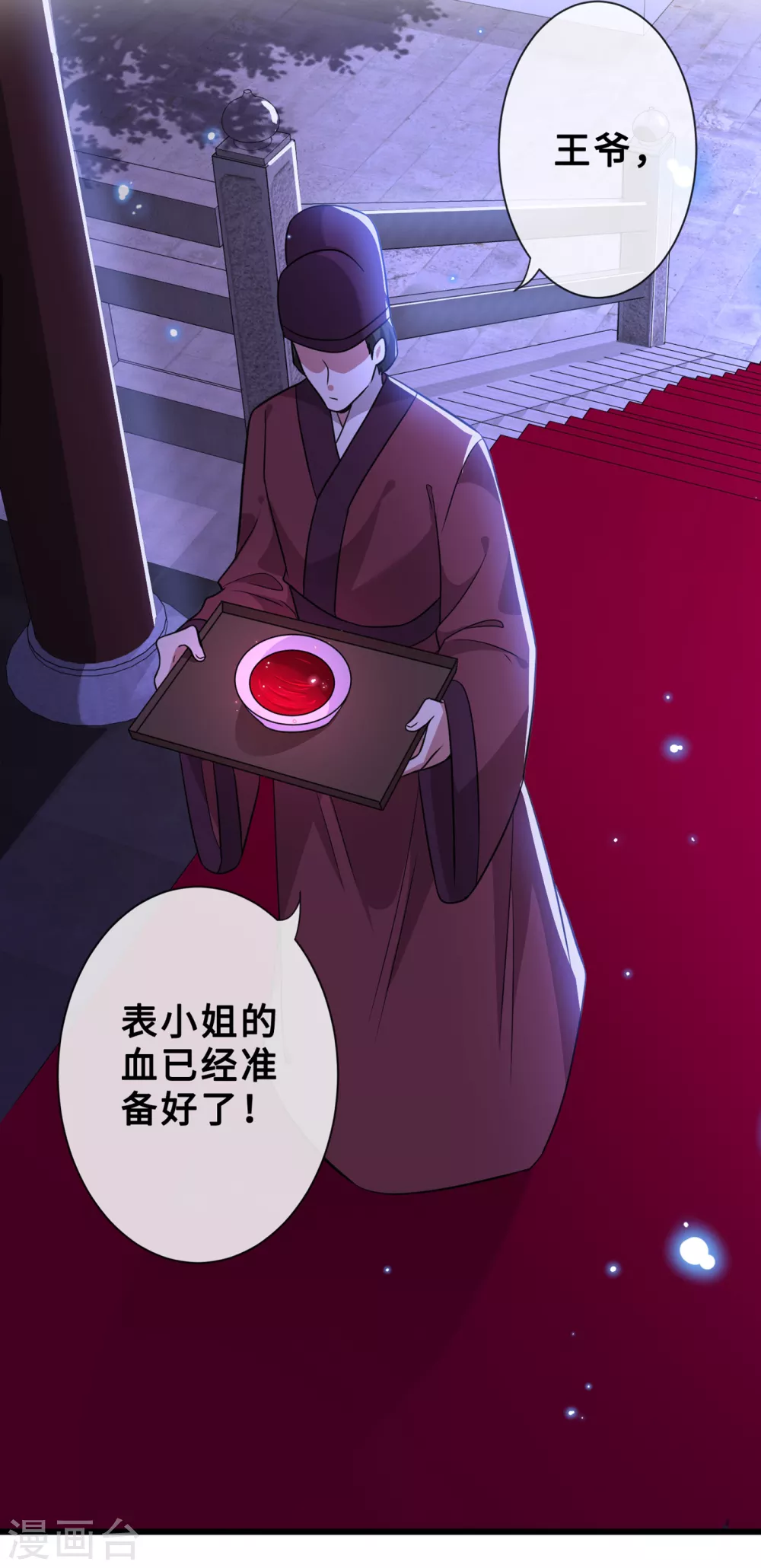 第22话 石头哪有老公重要啊？ 第27页
