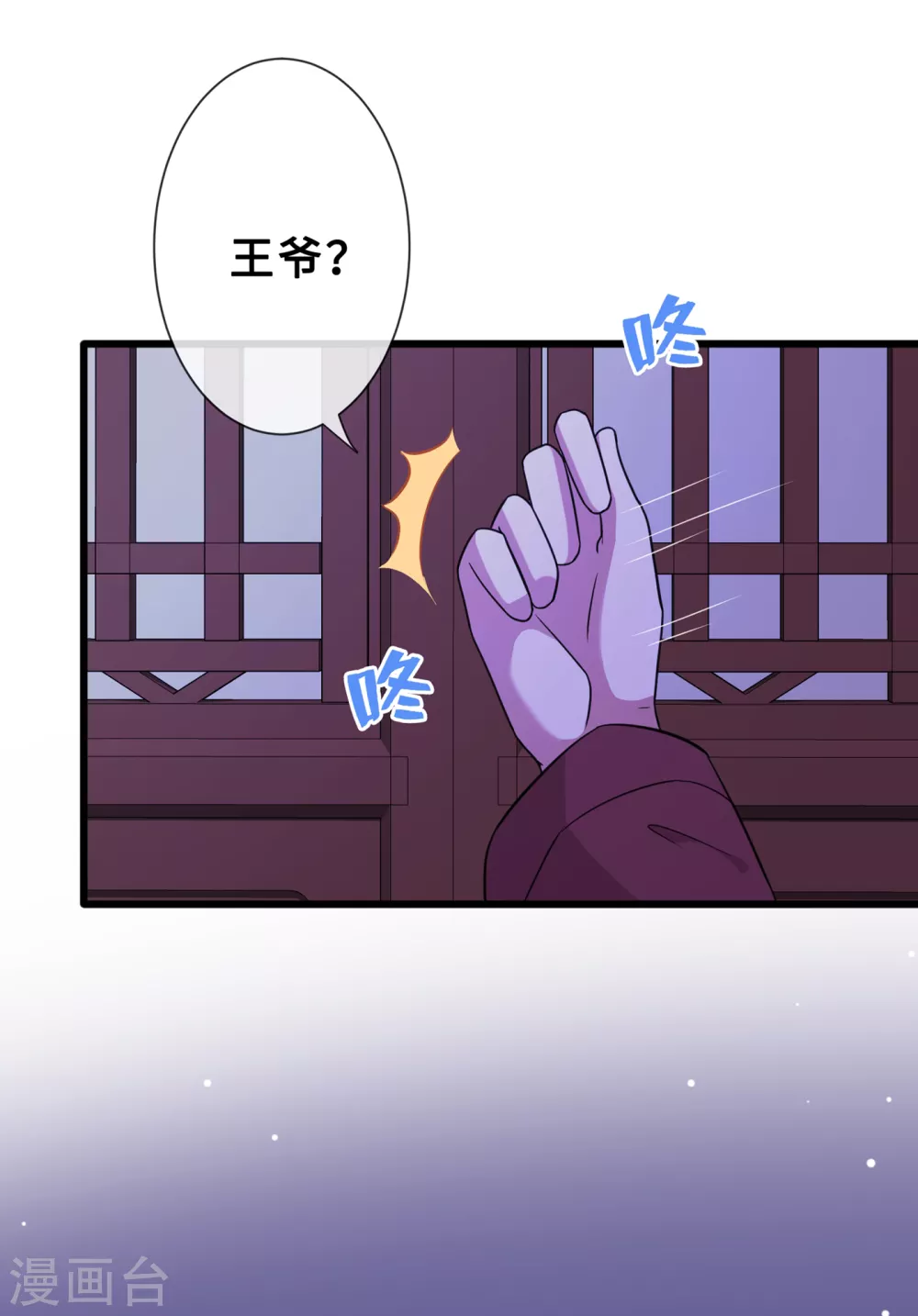 第22话 石头哪有老公重要啊？ 第28页
