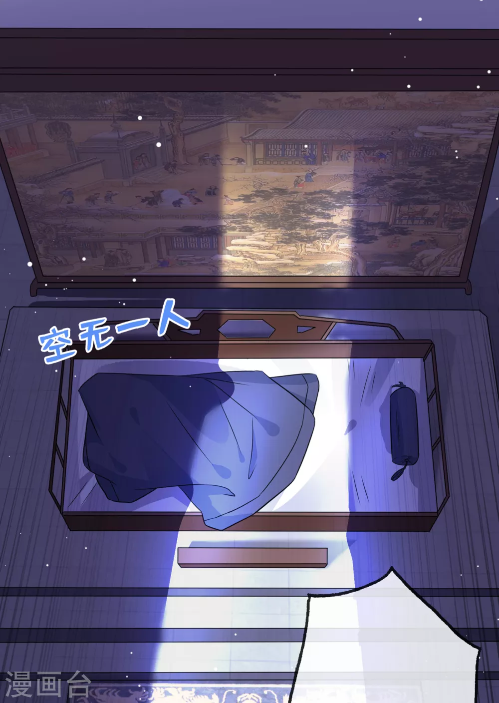 第22话 石头哪有老公重要啊？ 第29页