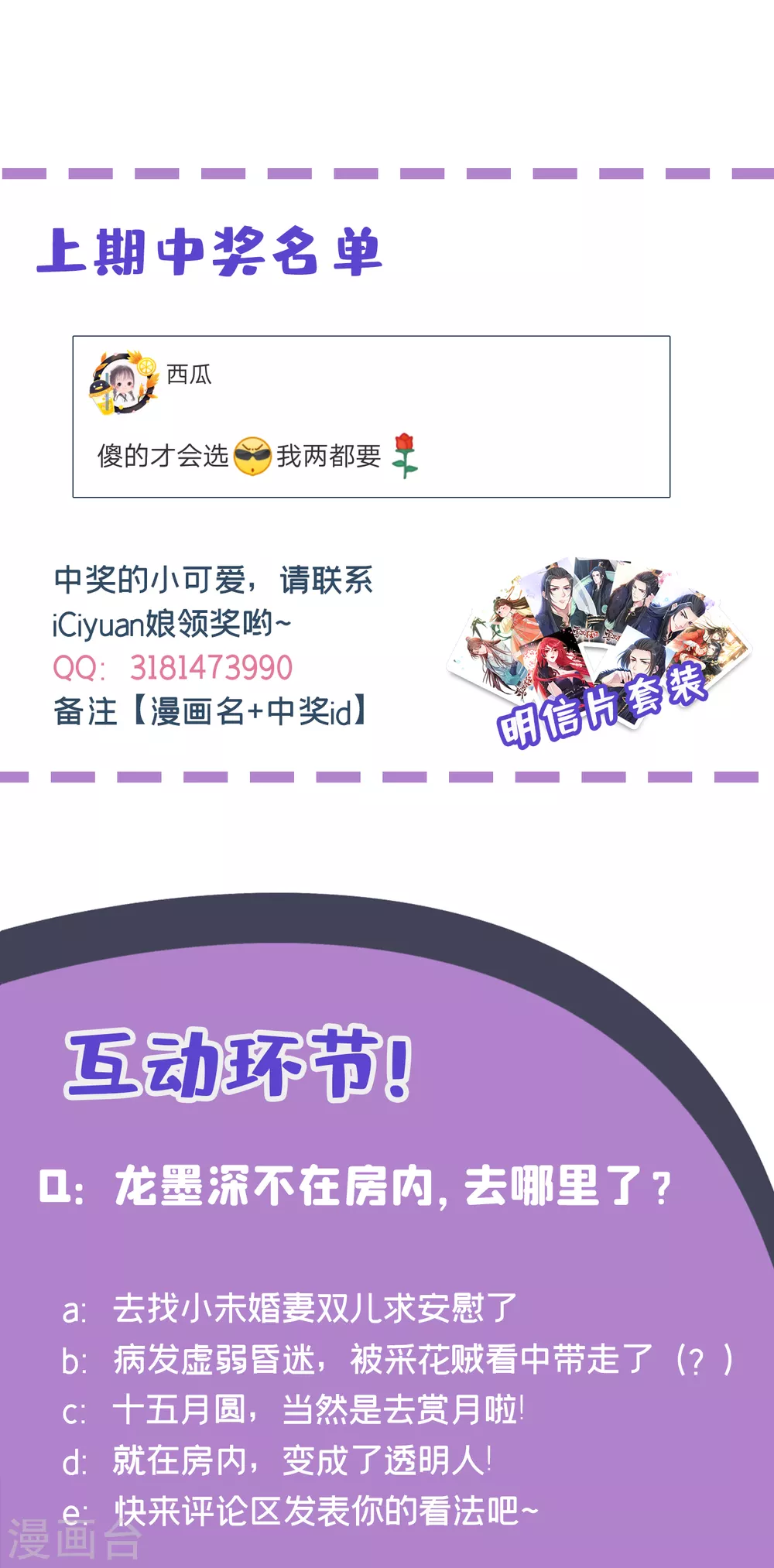 第22话 石头哪有老公重要啊？ 第34页