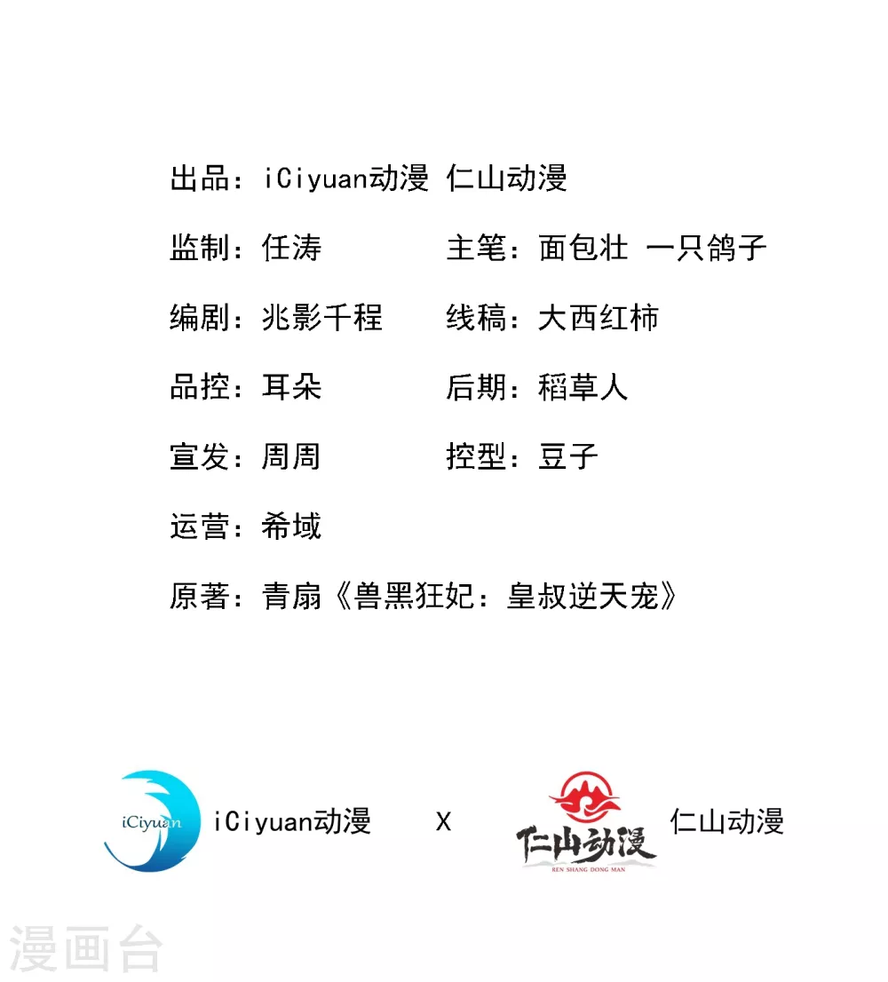 第21话 劫财还是劫色？ 第2页