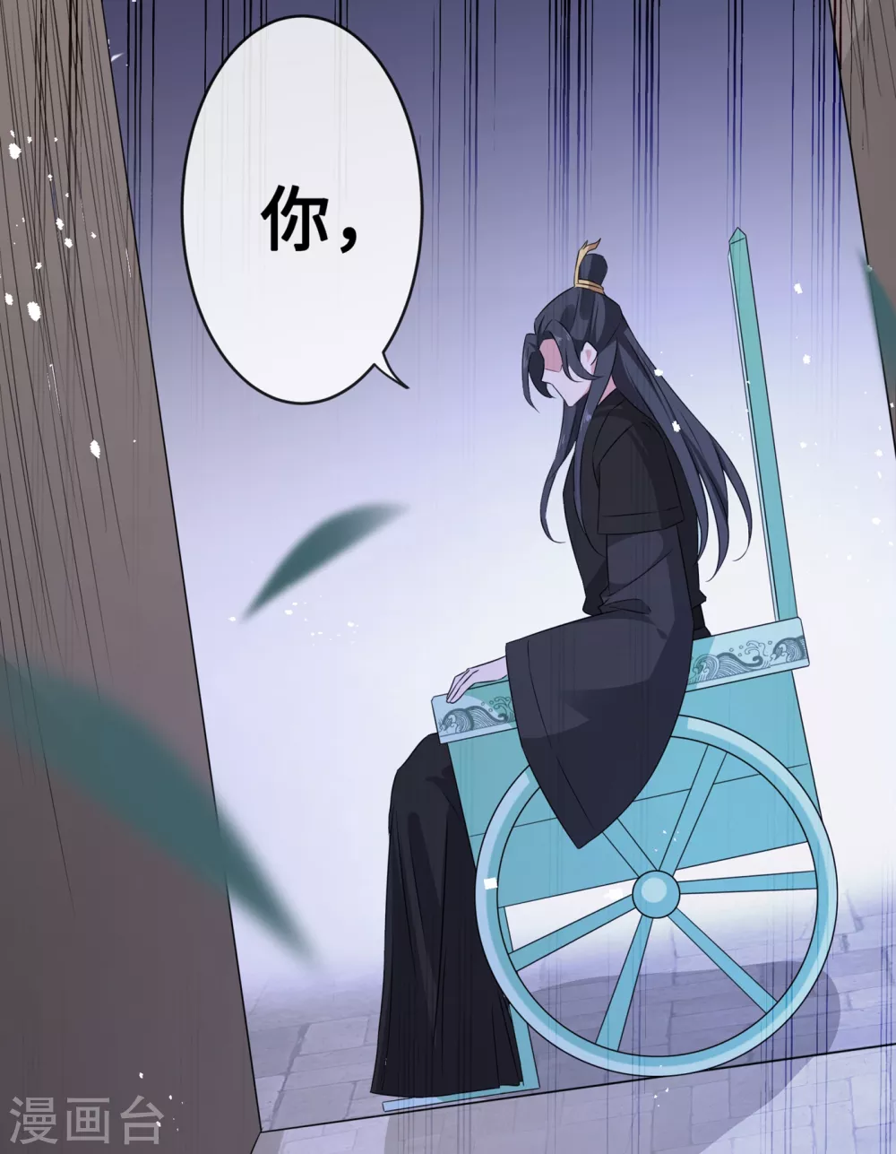 第21话 劫财还是劫色？ 第17页