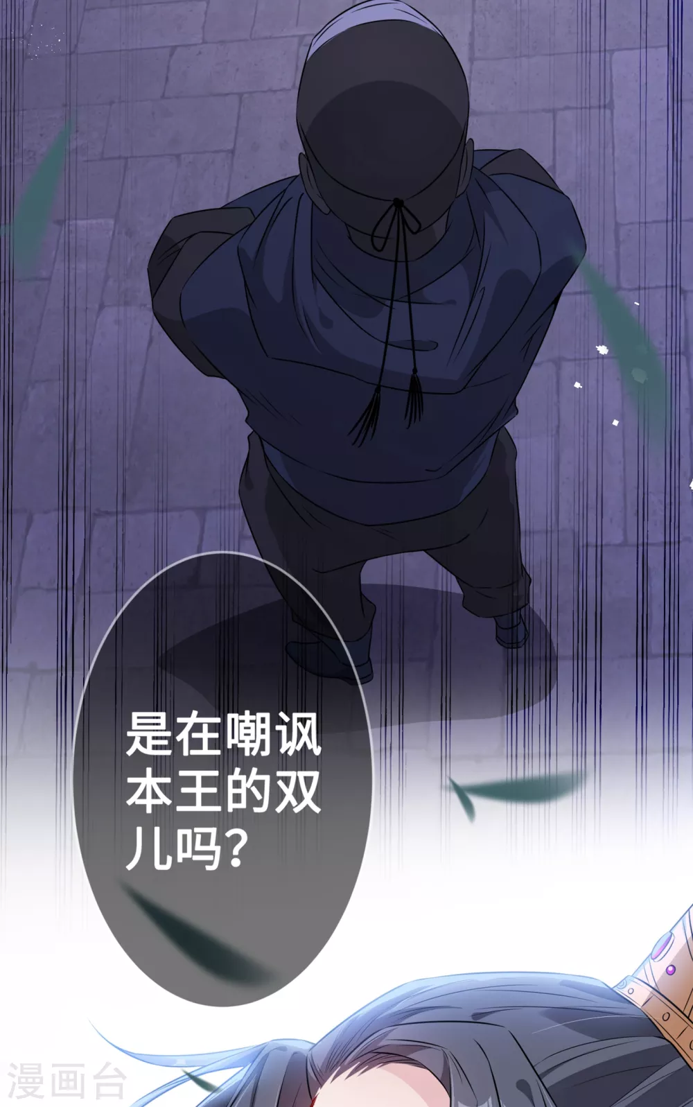 第21话 劫财还是劫色？ 第19页