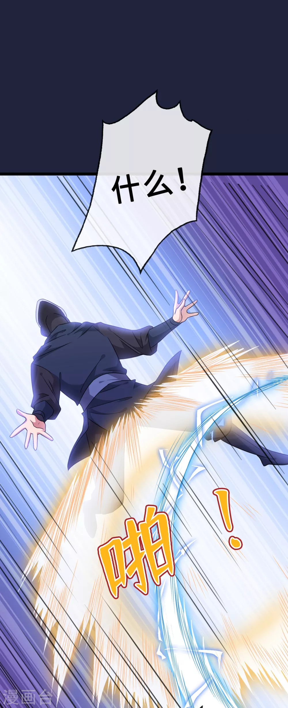 第21话 劫财还是劫色？ 第30页