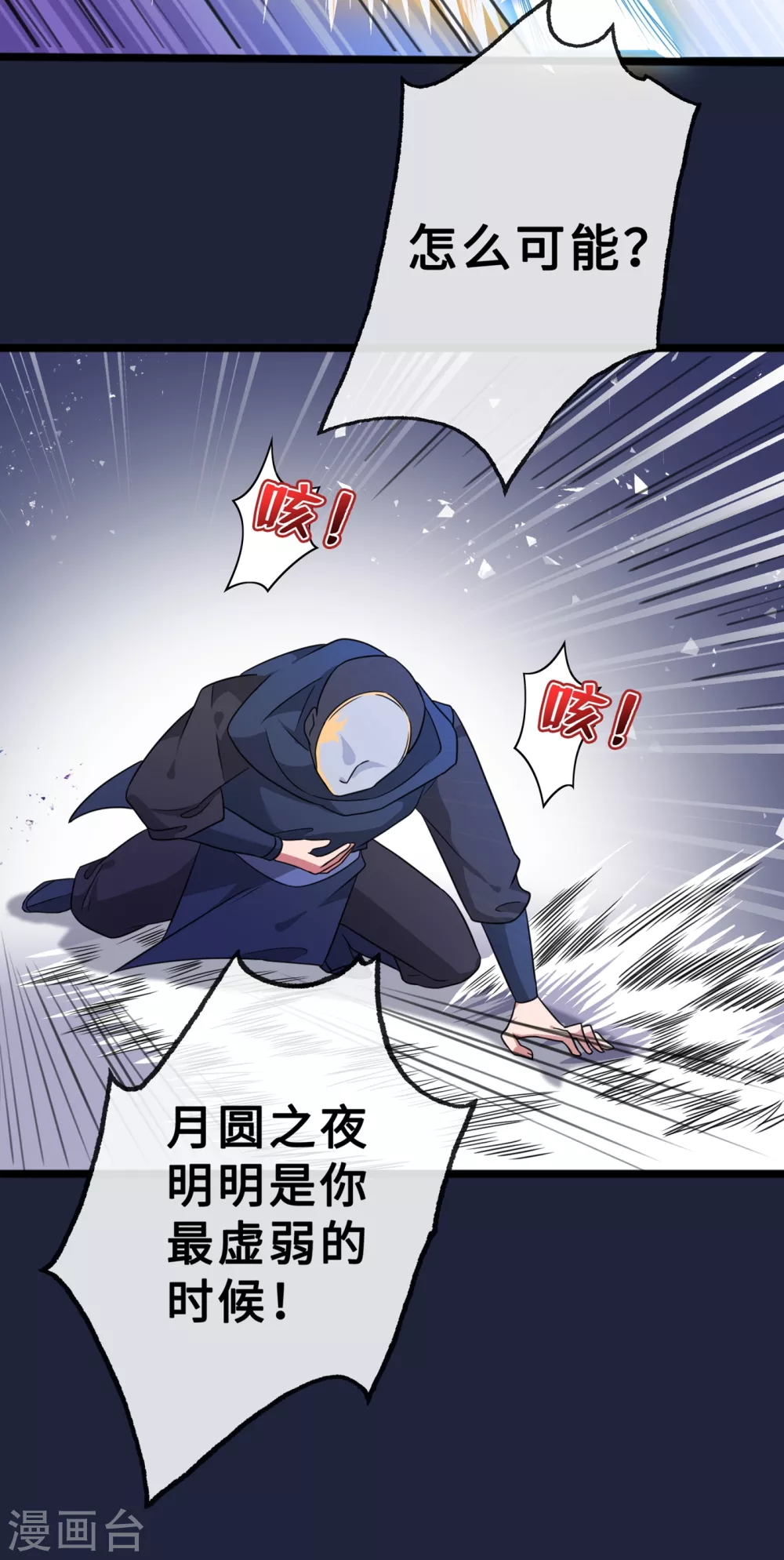 第21话 劫财还是劫色？ 第31页