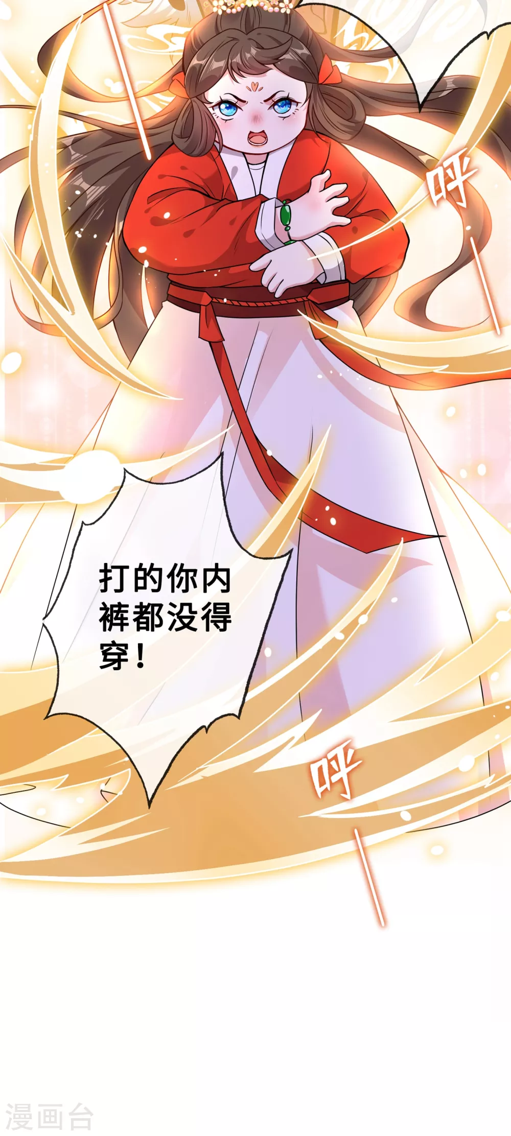 第21话 劫财还是劫色？ 第34页