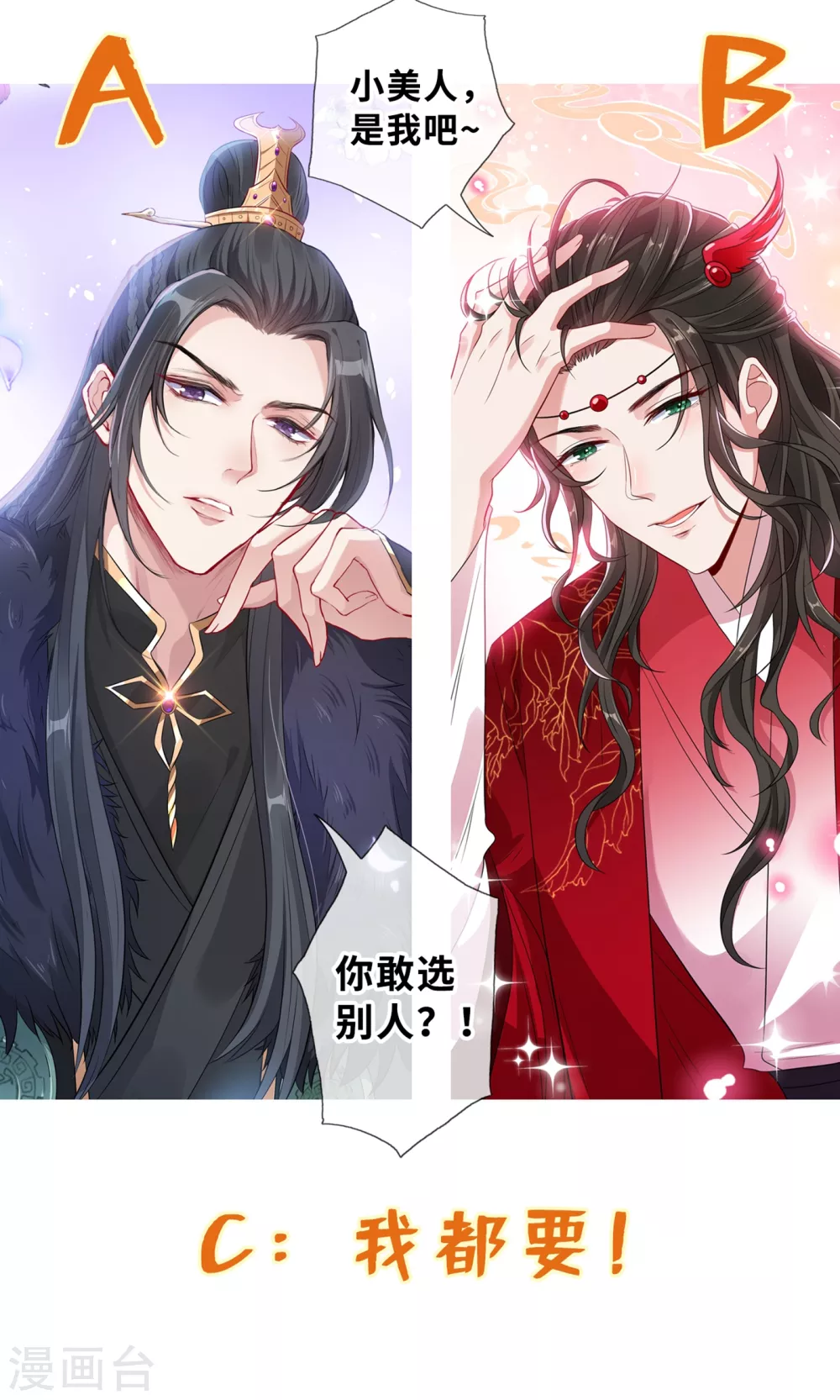 第21话 劫财还是劫色？ 第37页