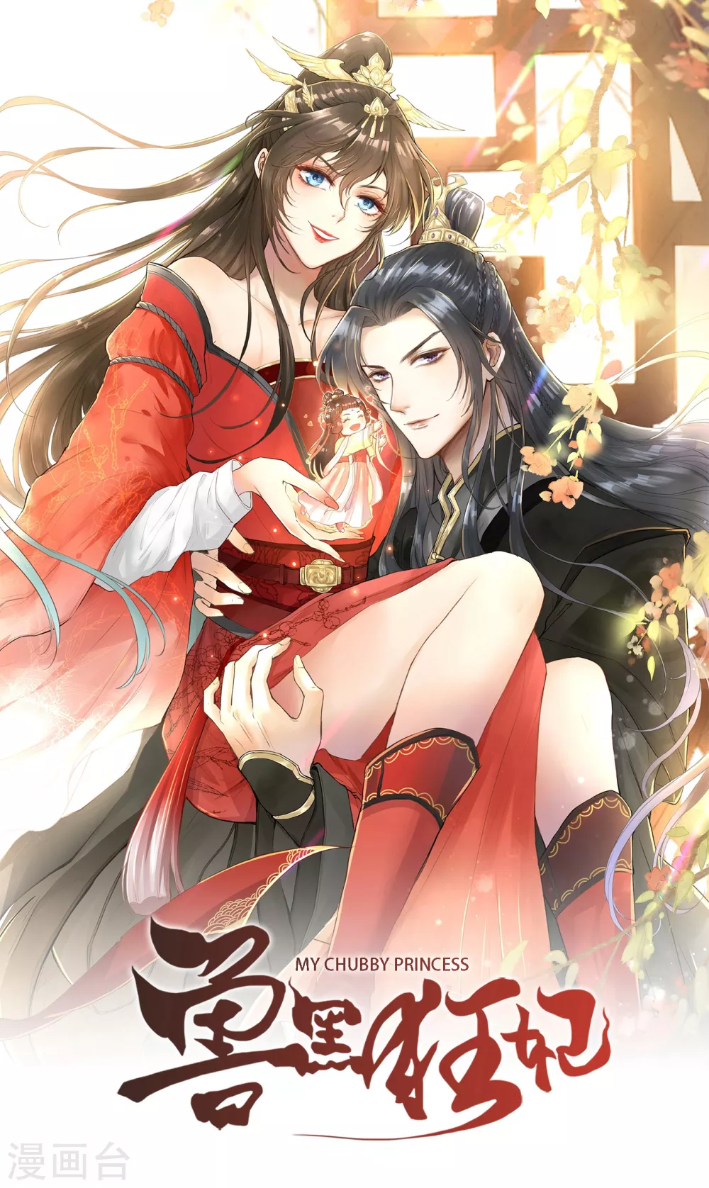 第23话 来吧！红莲异火！ 第1页