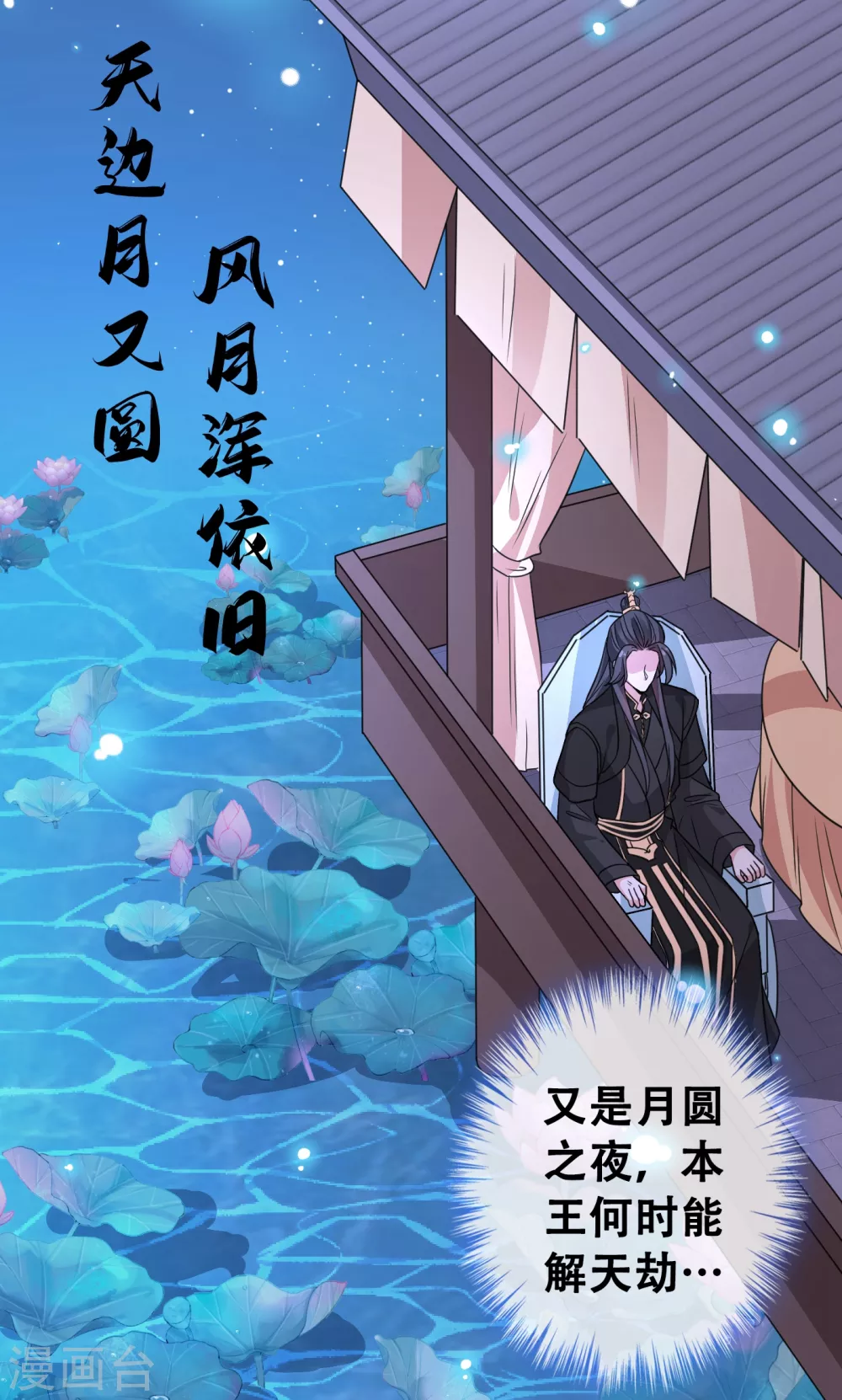 第23话 来吧！红莲异火！ 第4页