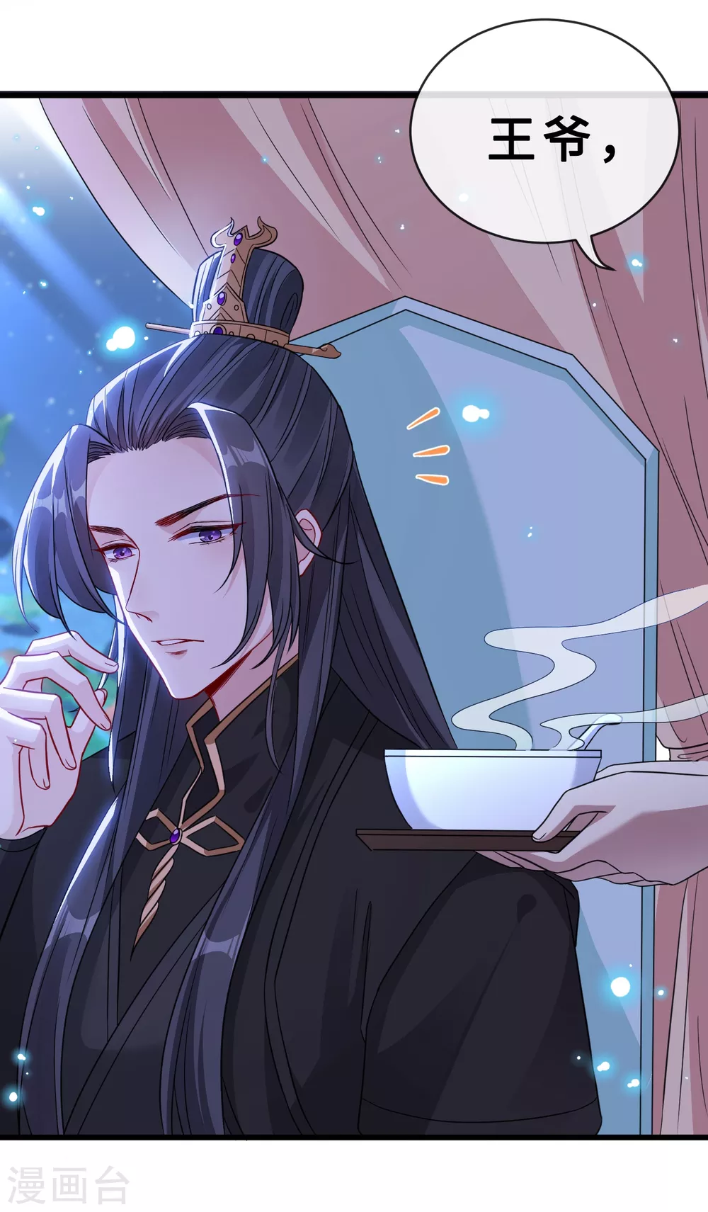 第23话 来吧！红莲异火！ 第8页