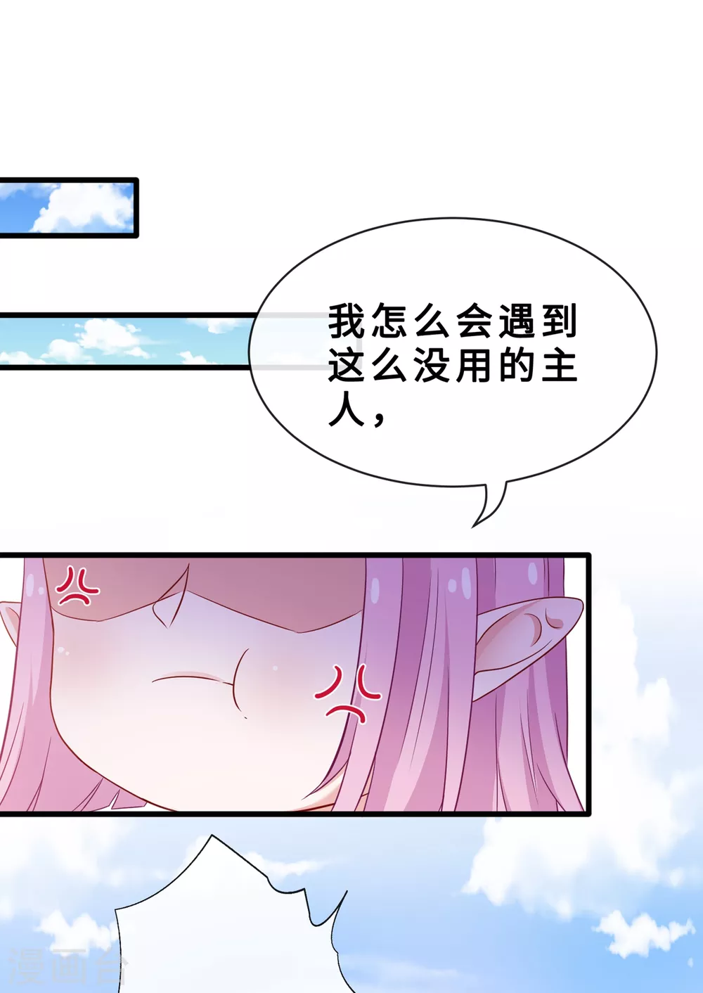 第23话 来吧！红莲异火！ 第15页