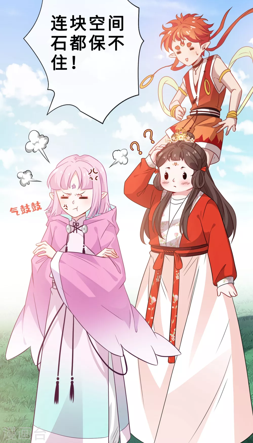 第23话 来吧！红莲异火！ 第16页