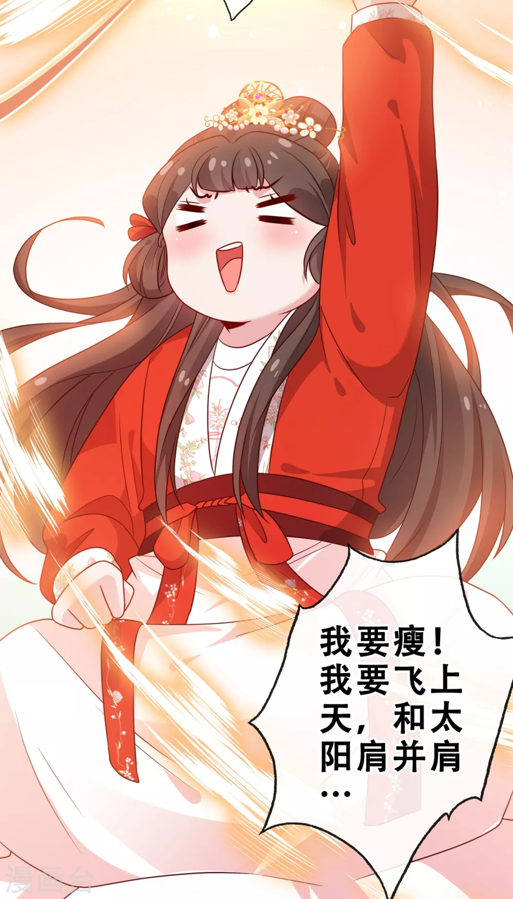 第23话 来吧！红莲异火！ 第30页