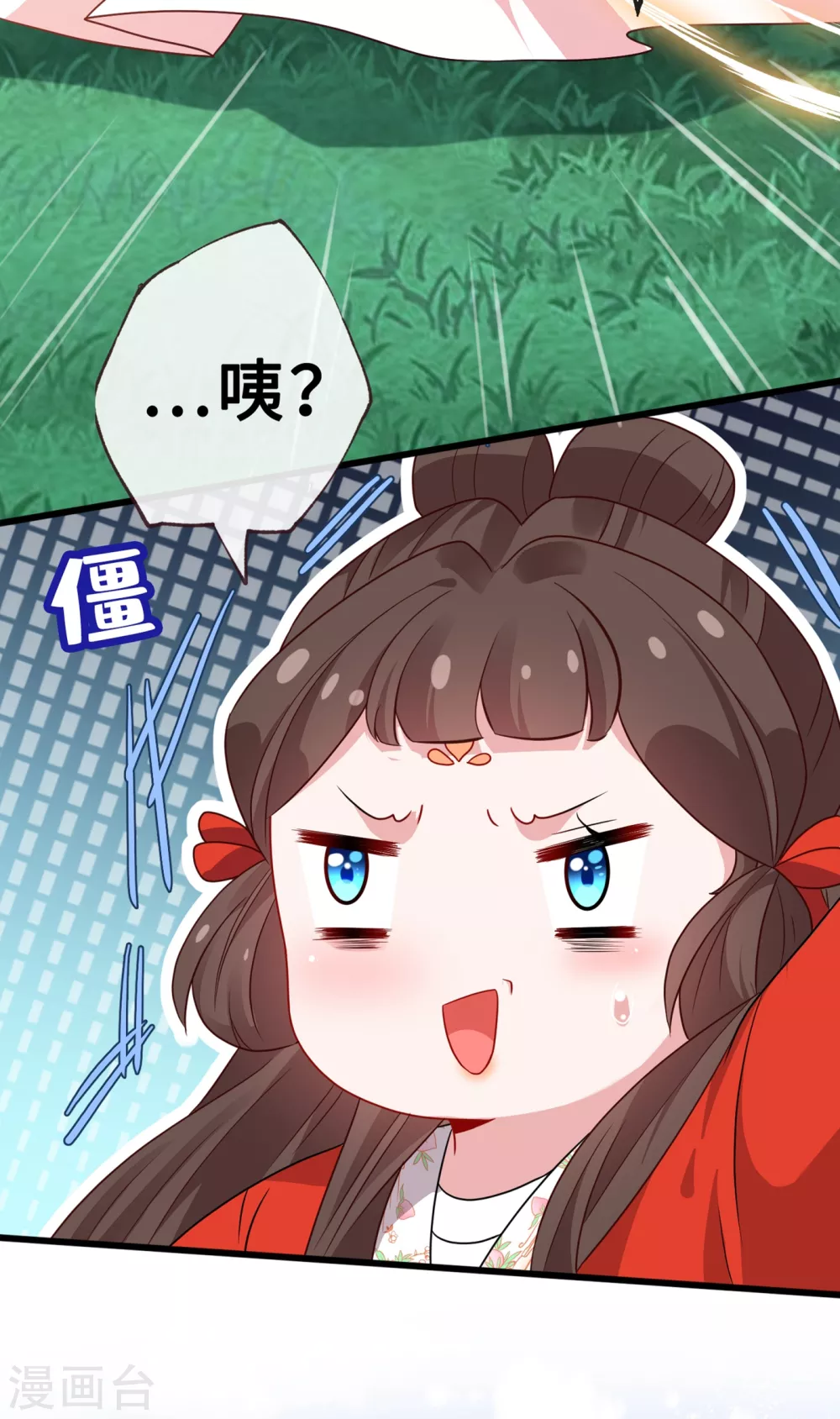 第23话 来吧！红莲异火！ 第31页