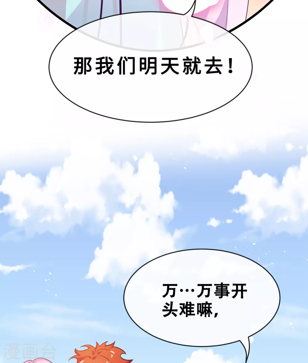 第23话 来吧！红莲异火！ 第37页