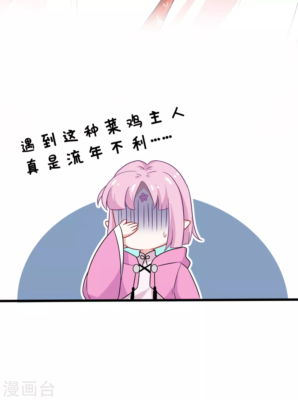 第23话 来吧！红莲异火！ 第39页