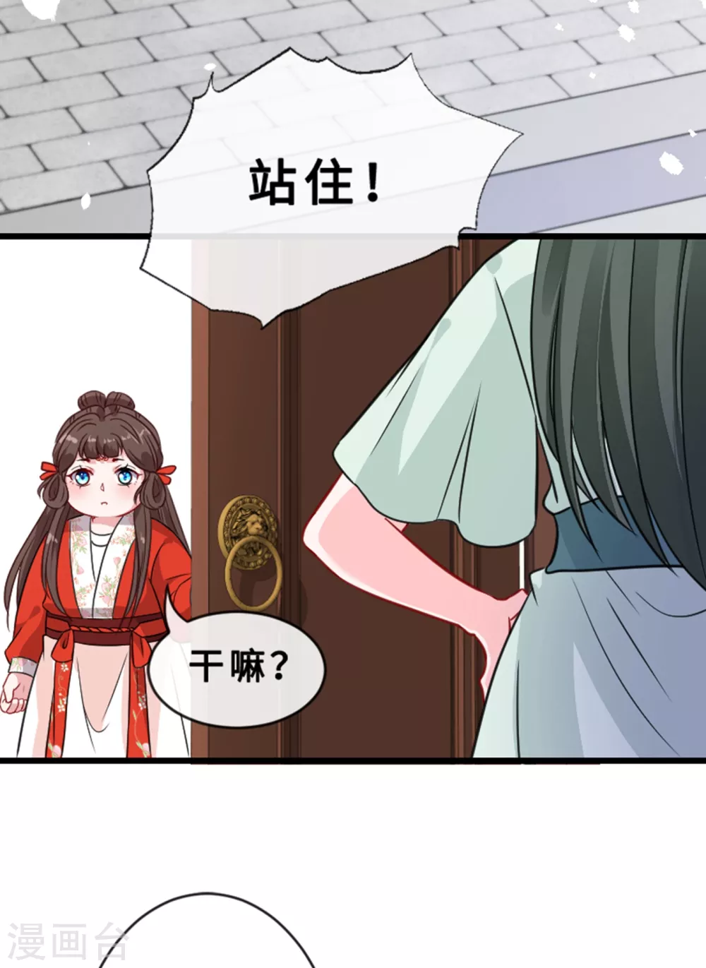 第23话 来吧！红莲异火！ 第42页