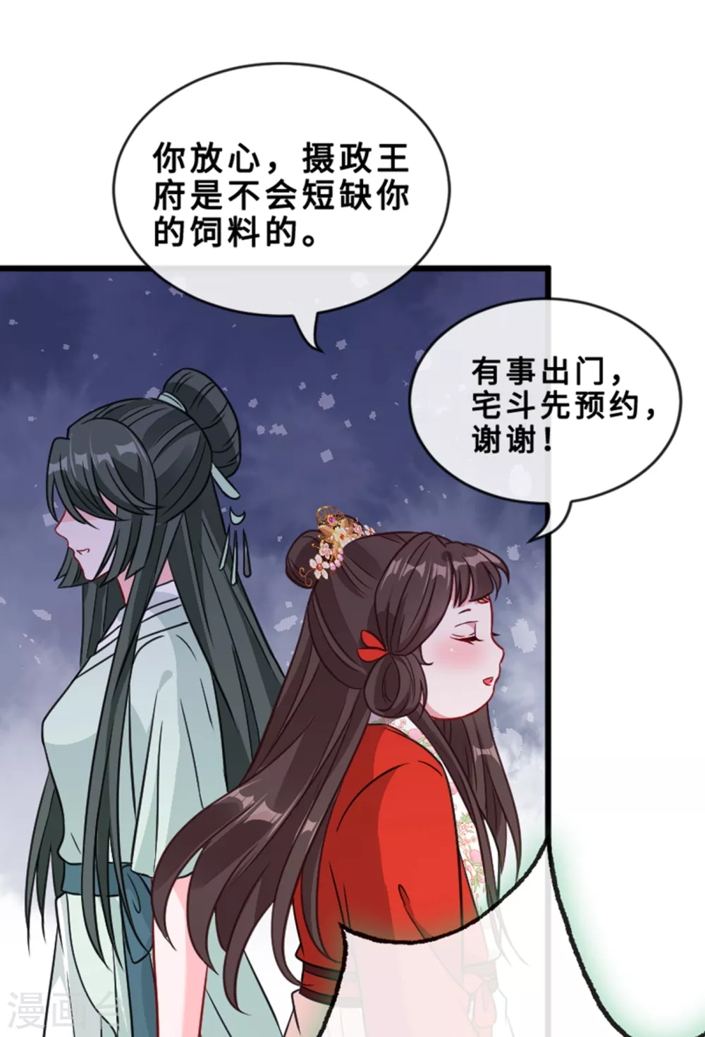 第23话 来吧！红莲异火！ 第45页
