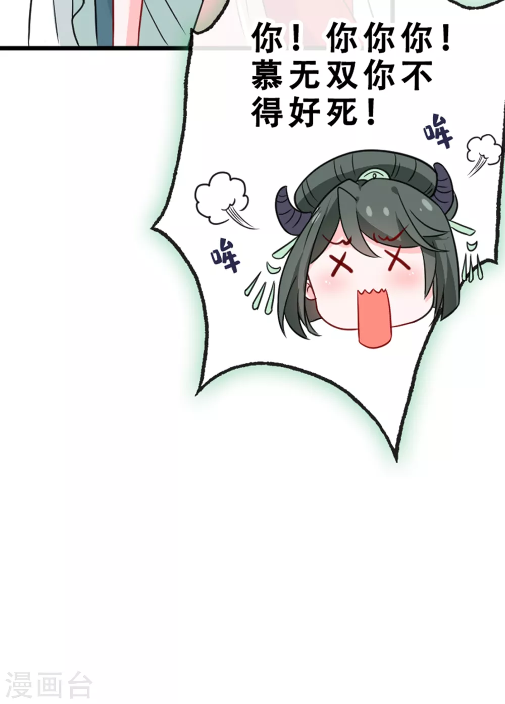 第23话 来吧！红莲异火！ 第46页