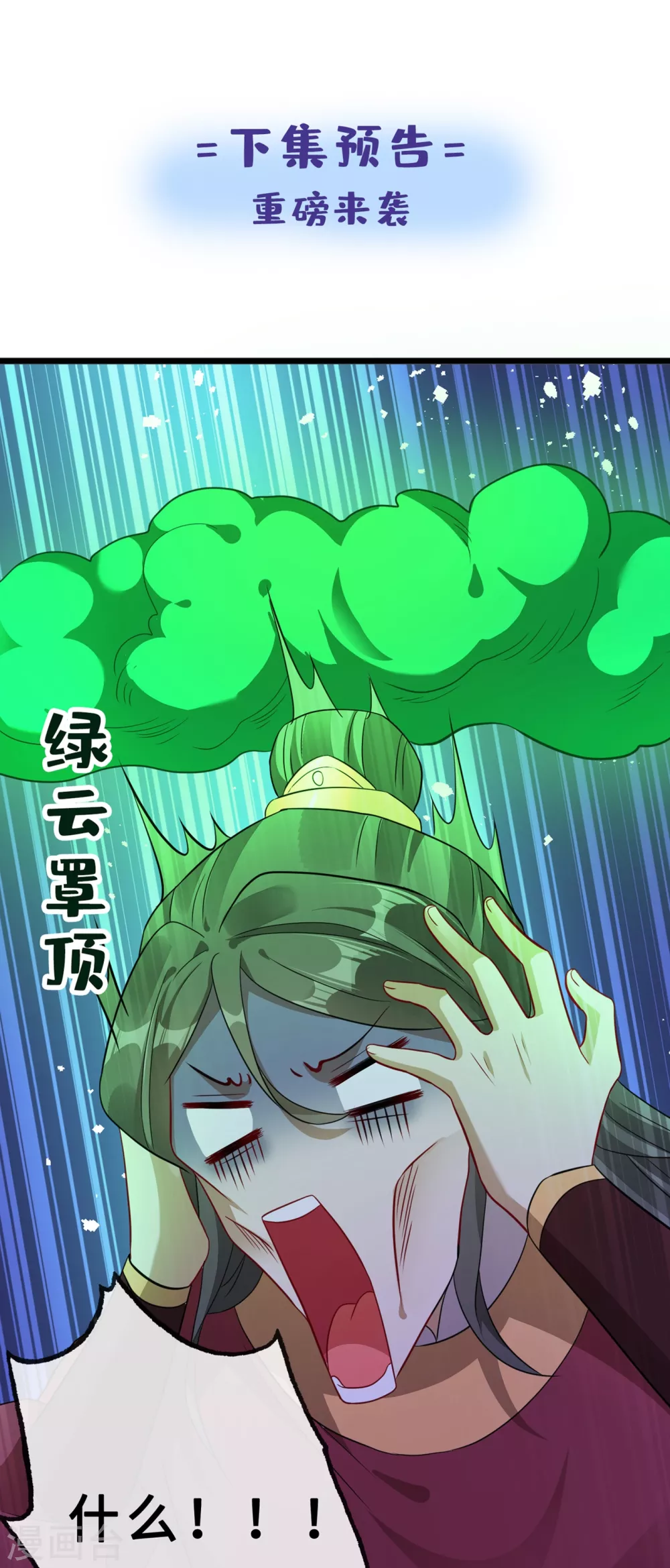 第23话 来吧！红莲异火！ 第47页