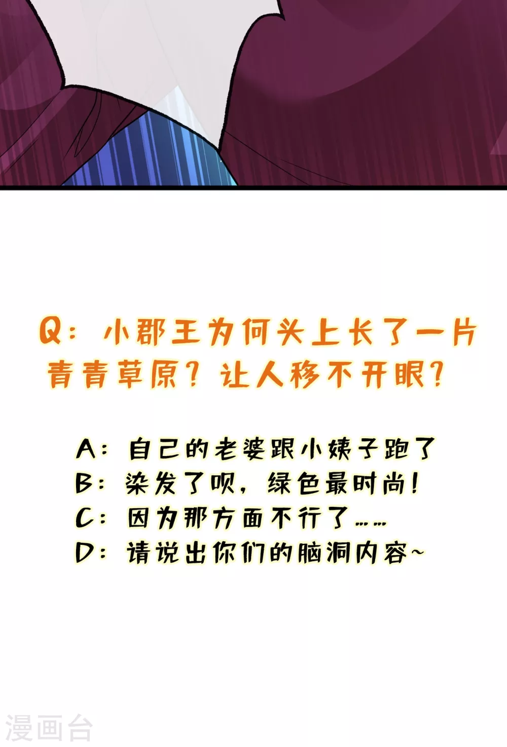 第23话 来吧！红莲异火！ 第48页